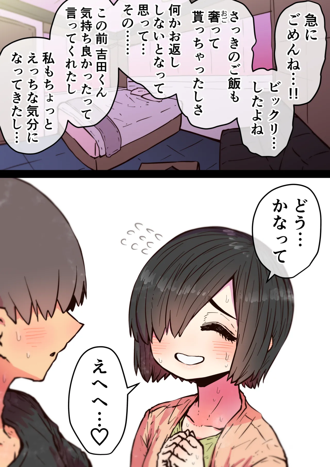 完全同意型性風俗SS株式会社【ケダモノ編】 Page.185