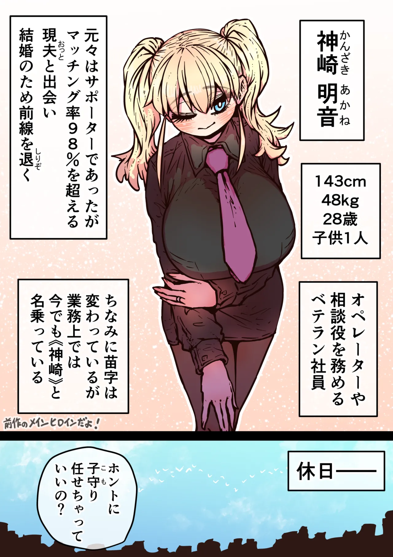 完全同意型性風俗SS株式会社【ケダモノ編】 Page.199