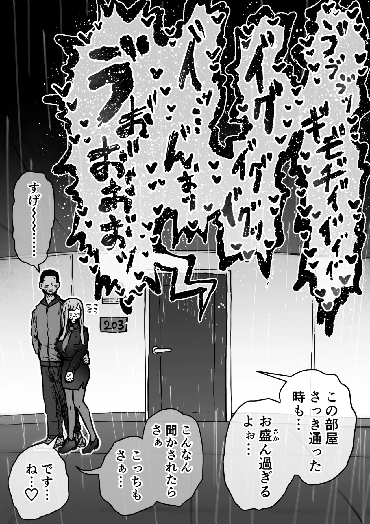 完全同意型性風俗SS株式会社【ケダモノ編】 Page.21