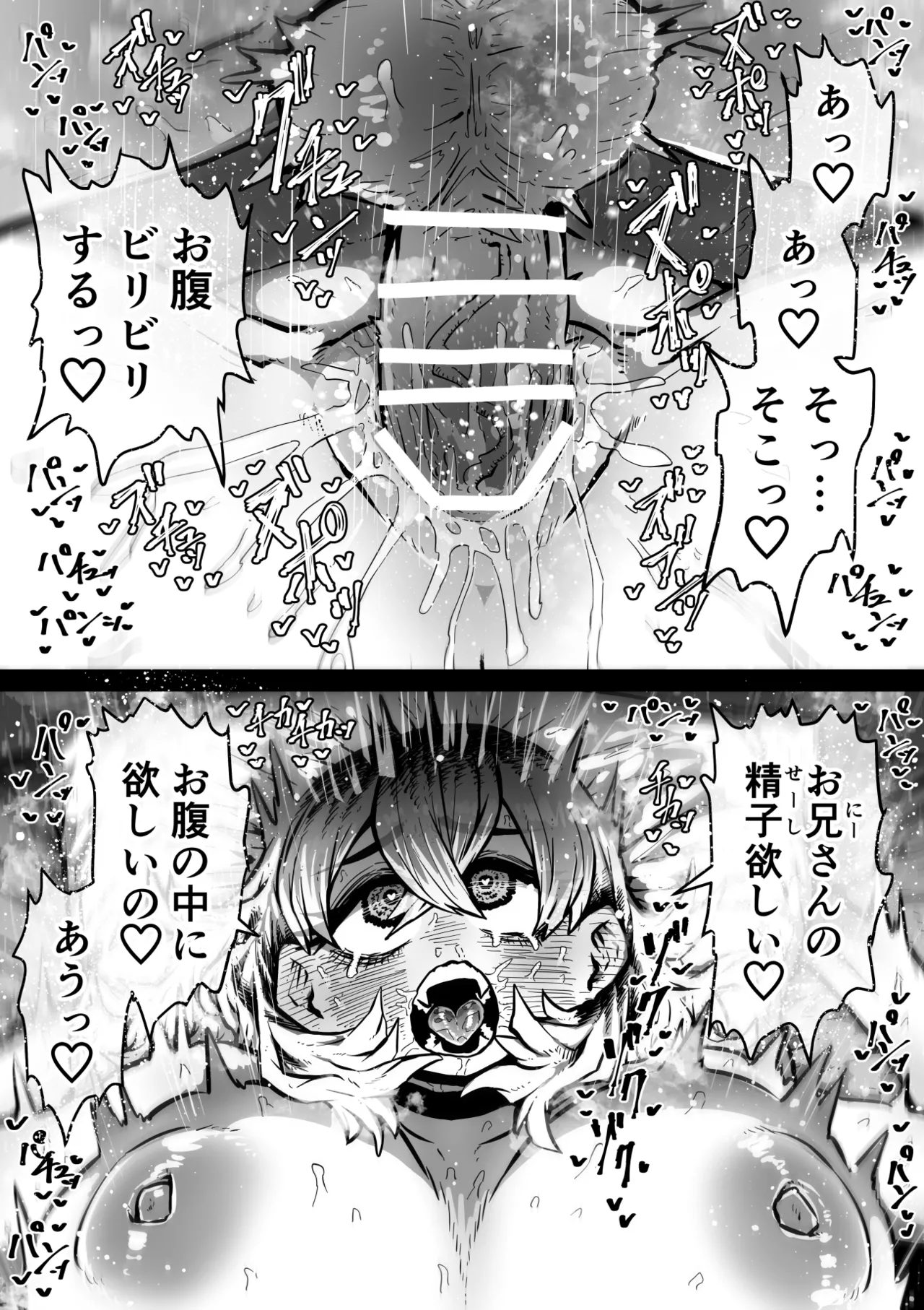 完全同意型性風俗SS株式会社【ケダモノ編】 Page.22