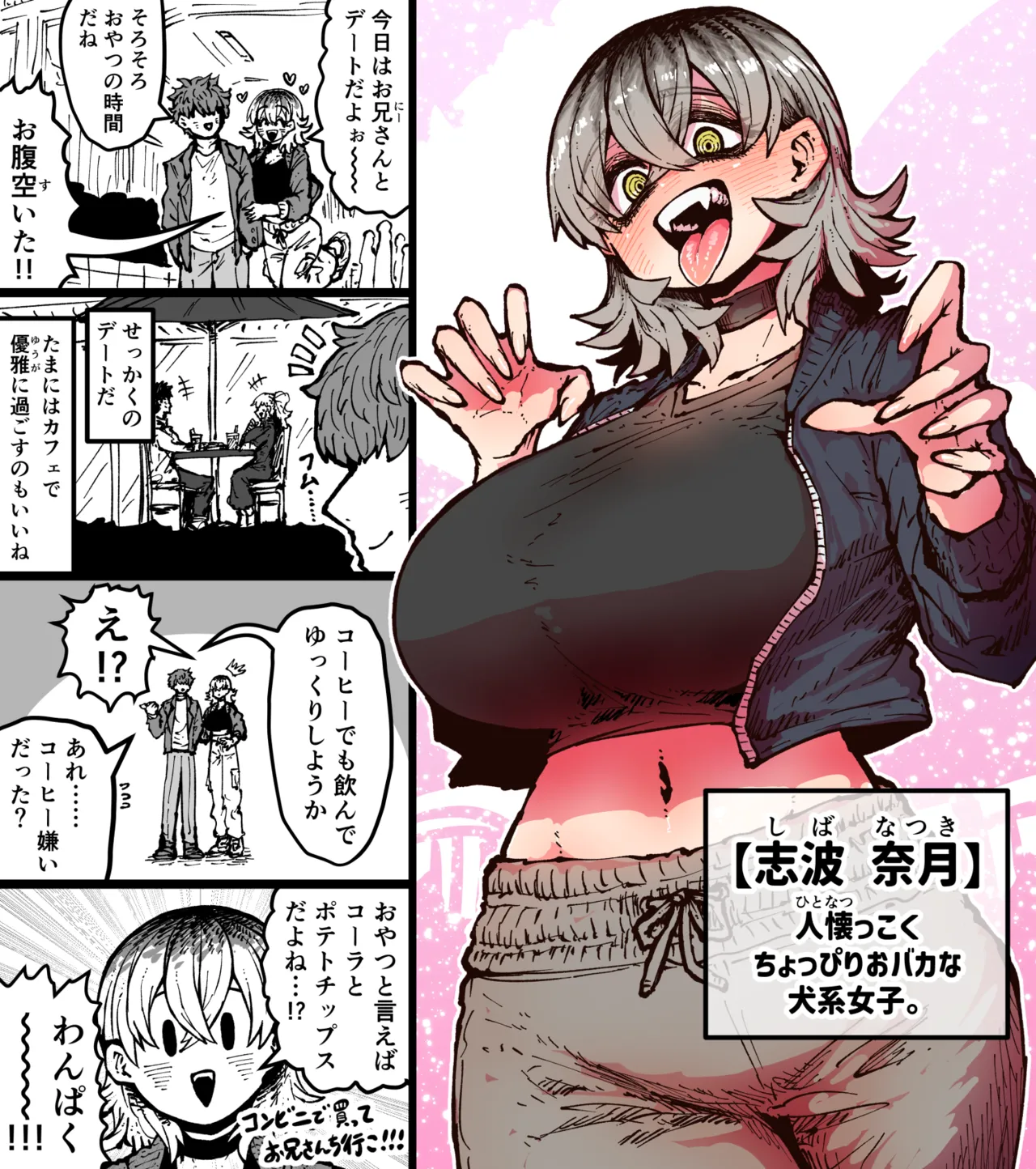 完全同意型性風俗SS株式会社【ケダモノ編】 Page.248