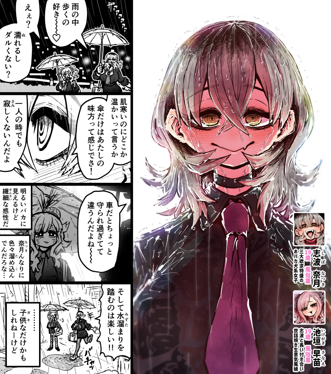 完全同意型性風俗SS株式会社【ケダモノ編】 Page.251