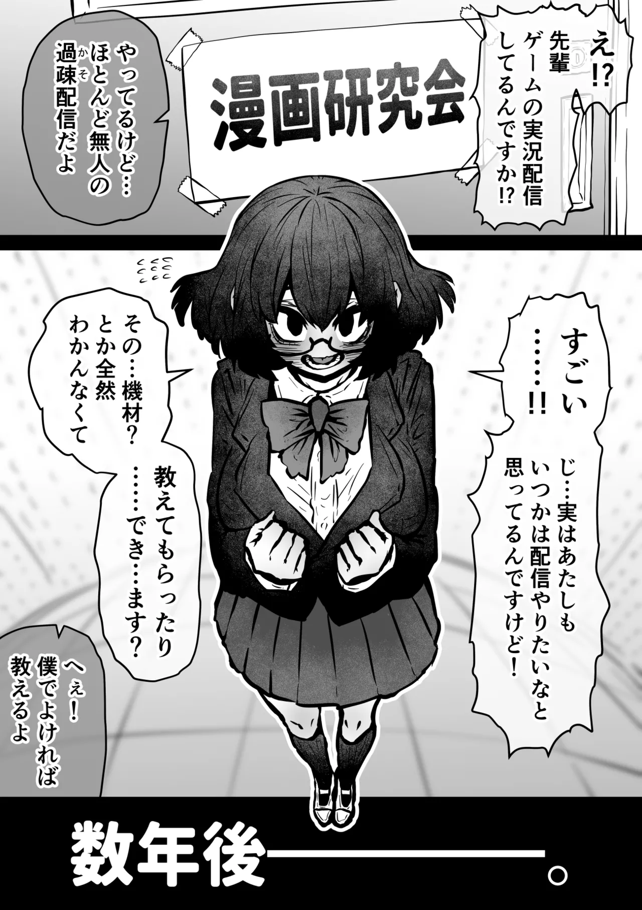 完全同意型性風俗SS株式会社【ケダモノ編】 Page.301