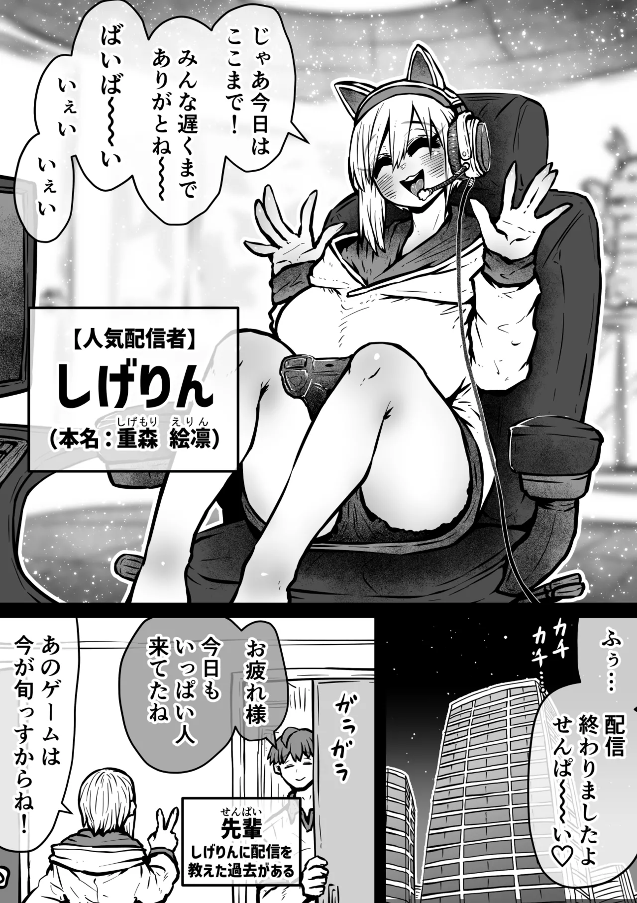 完全同意型性風俗SS株式会社【ケダモノ編】 Page.302