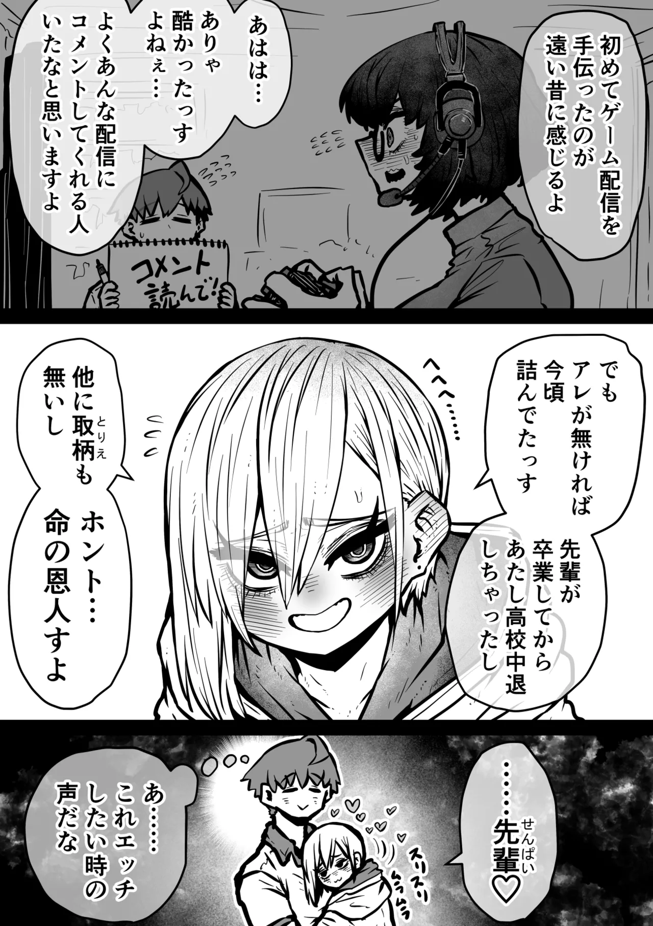 完全同意型性風俗SS株式会社【ケダモノ編】 Page.303
