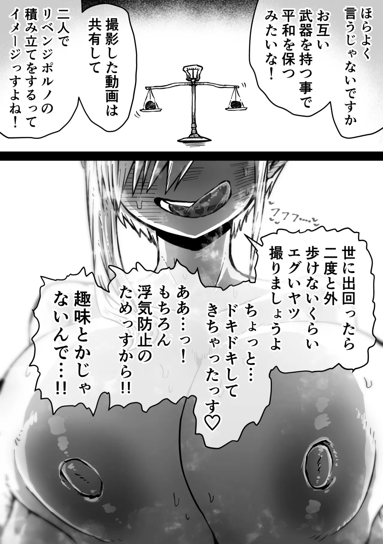 完全同意型性風俗SS株式会社【ケダモノ編】 Page.312
