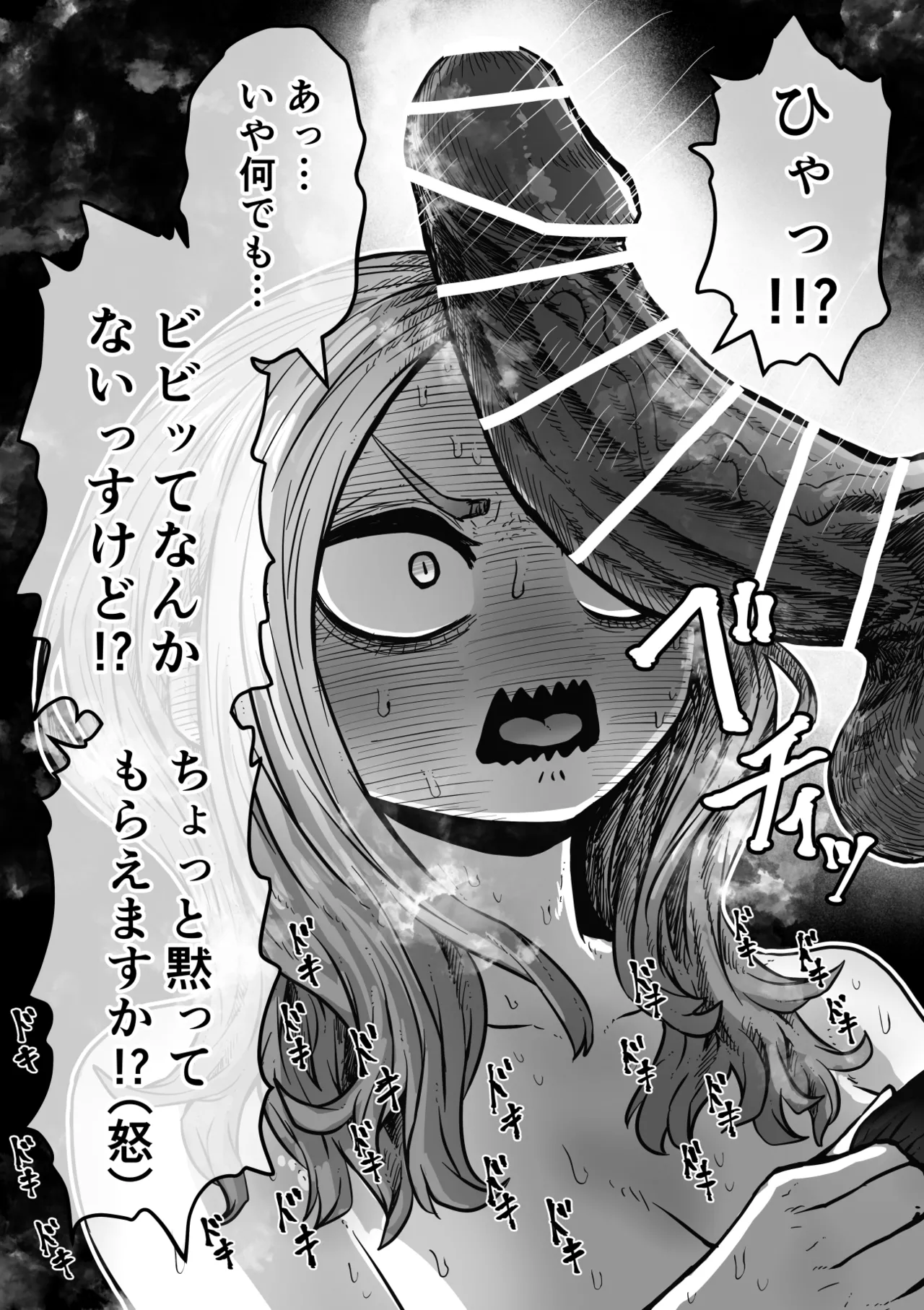 完全同意型性風俗SS株式会社【ケダモノ編】 Page.50