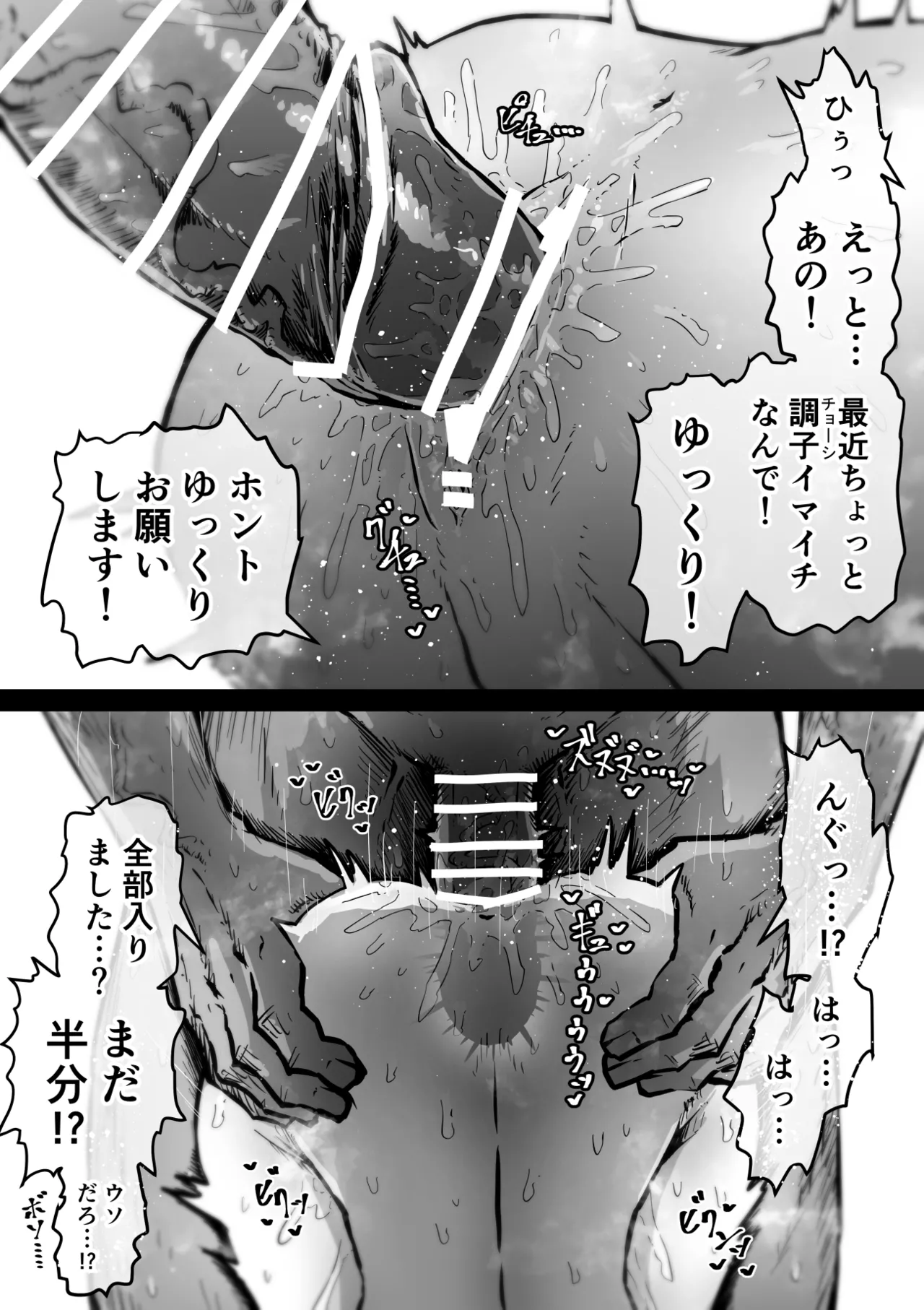 完全同意型性風俗SS株式会社【ケダモノ編】 Page.55
