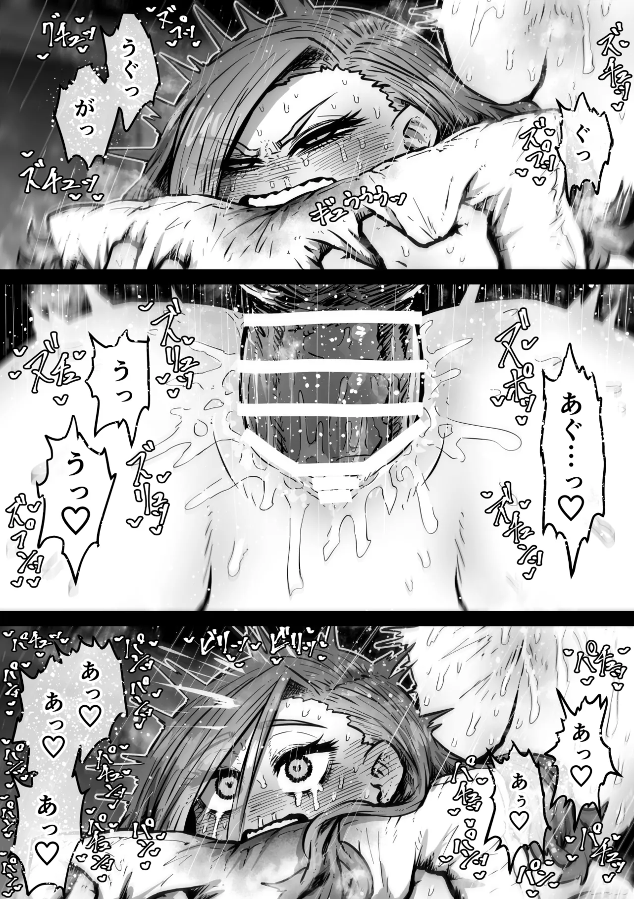 完全同意型性風俗SS株式会社【ケダモノ編】 Page.57