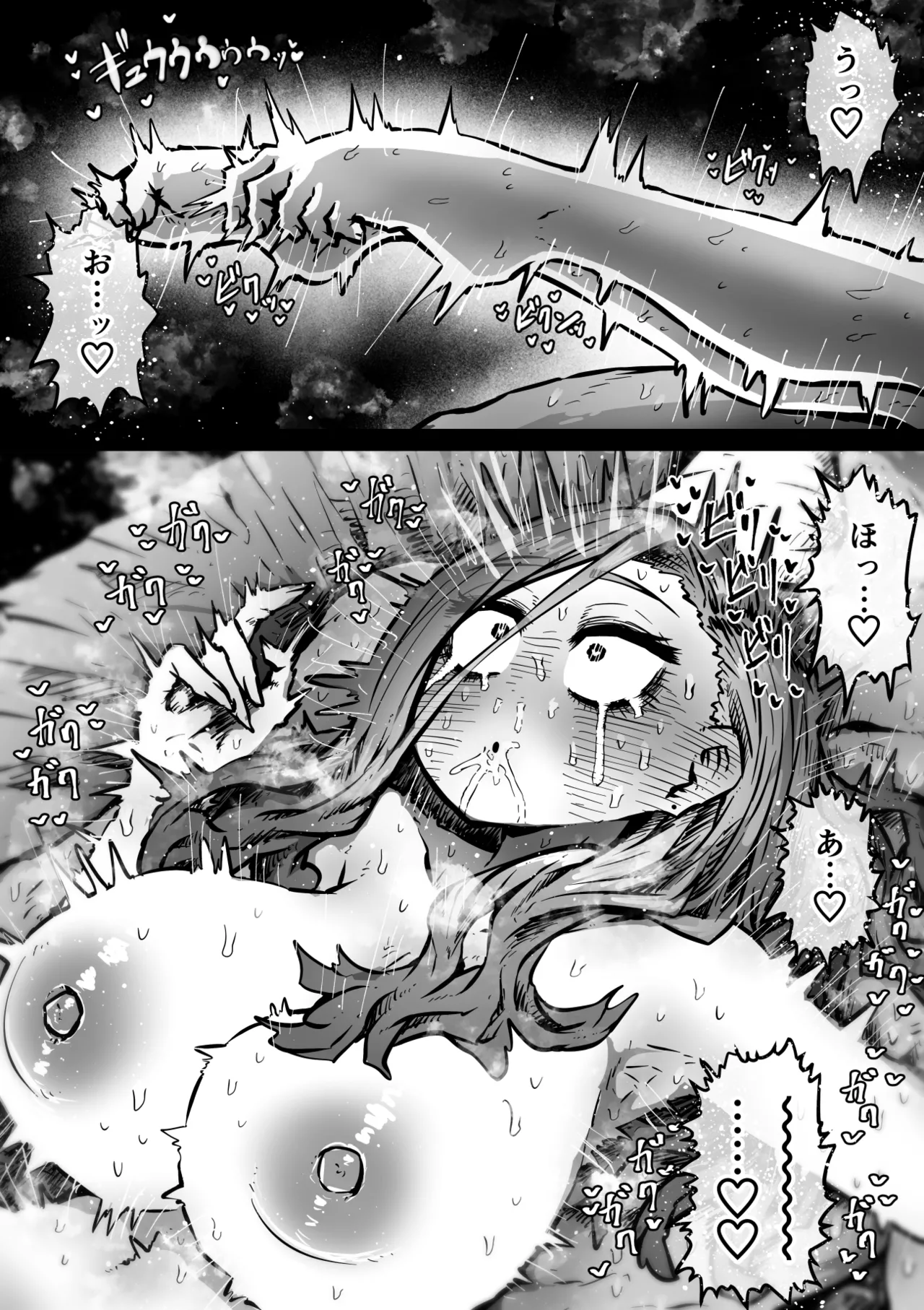 完全同意型性風俗SS株式会社【ケダモノ編】 Page.61