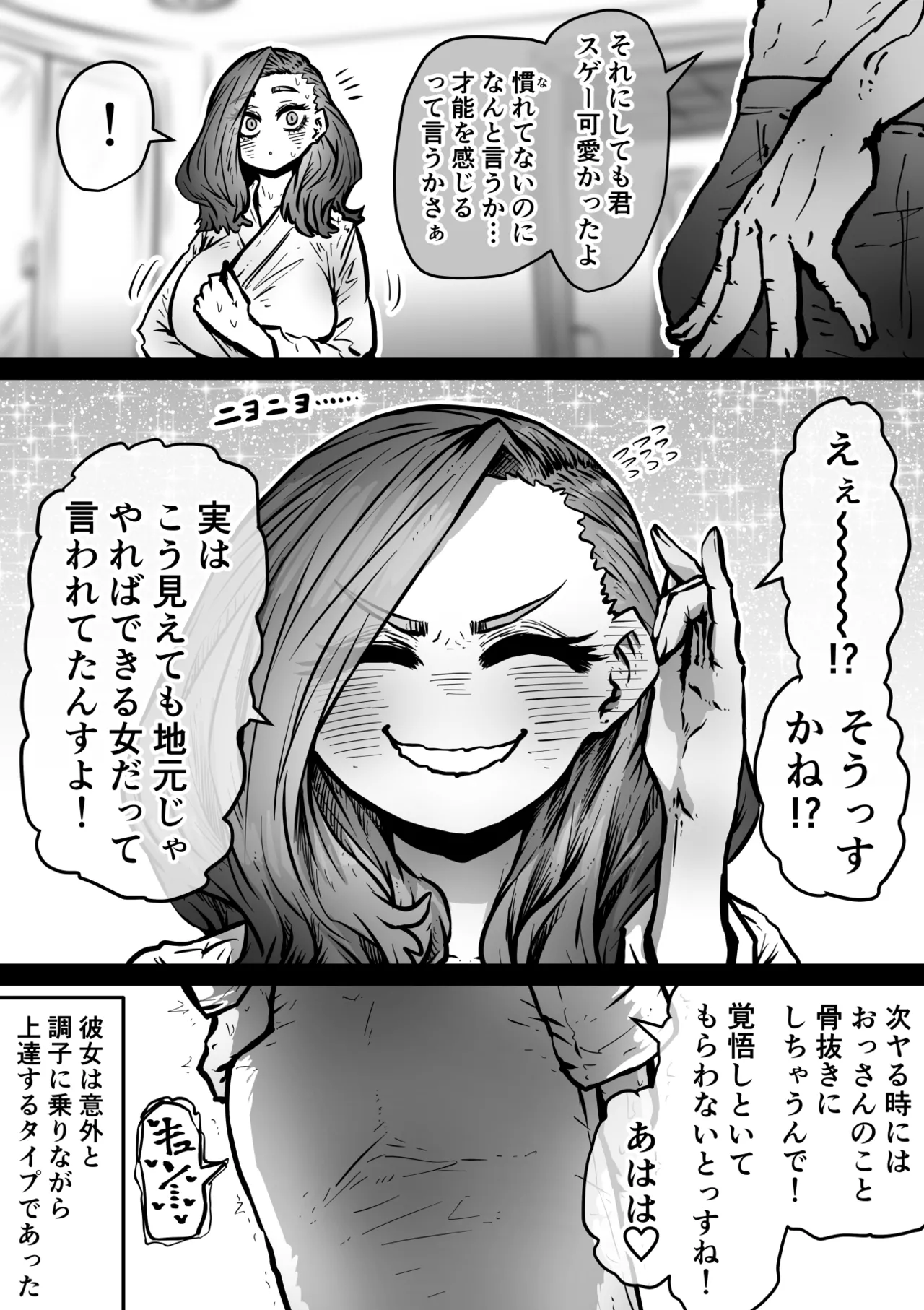 完全同意型性風俗SS株式会社【ケダモノ編】 Page.64