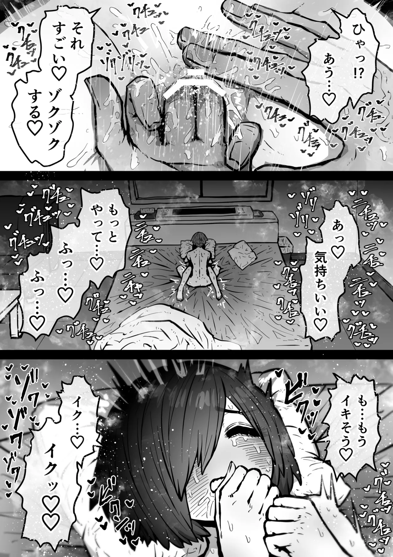 完全同意型性風俗SS株式会社【ケダモノ編】 Page.76