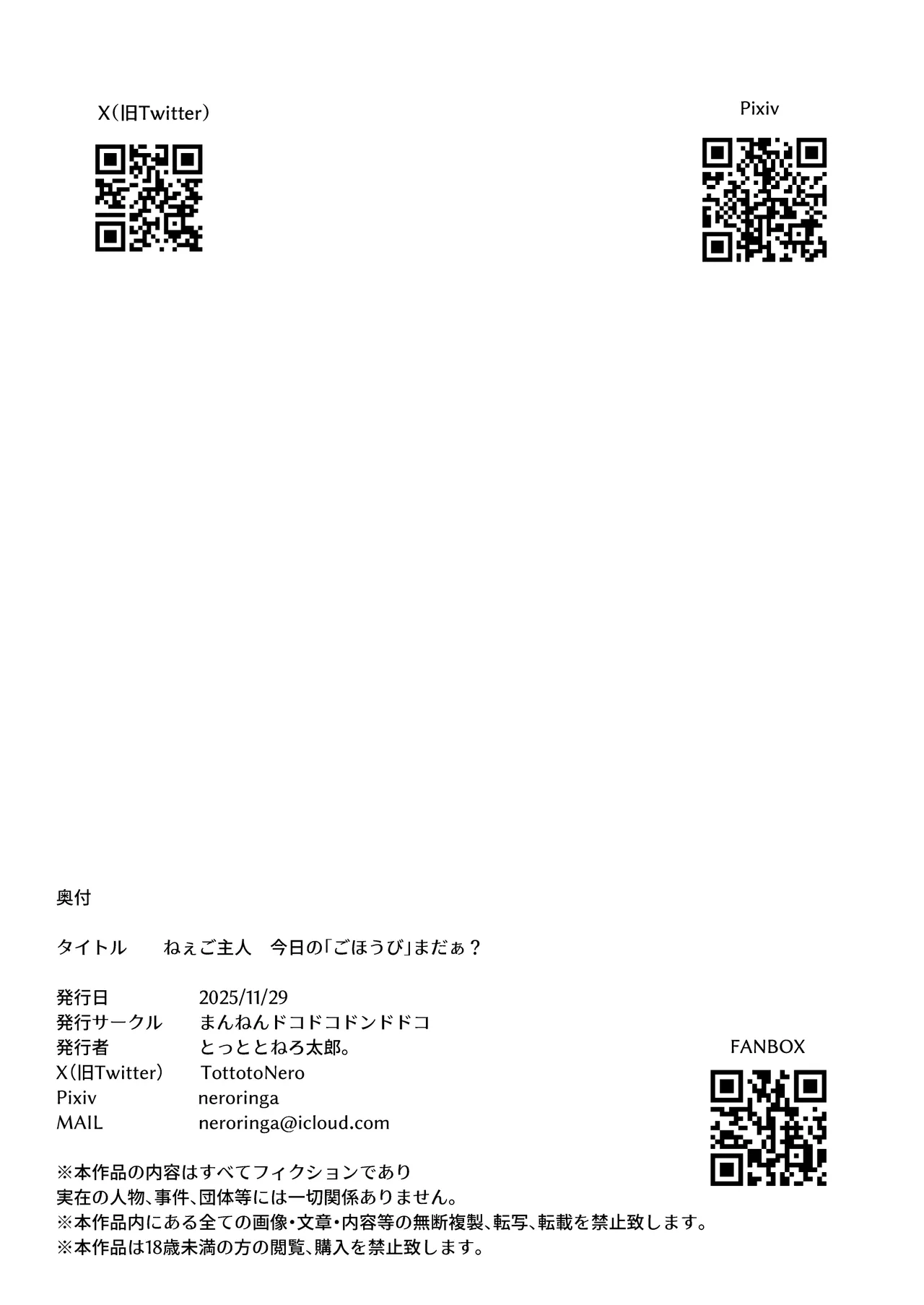ねぇご主人 今日の「ごほうび」まだぁ? ボクッ娘メスガキハーフサキュバス奴隷娘にごほうび生活 Page.39