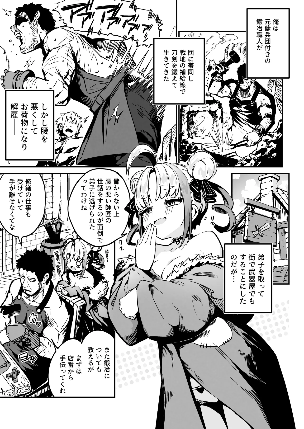 ねぇご主人 今日の「ごほうび」まだぁ? ボクッ娘メスガキハーフサキュバス奴隷娘にごほうび生活 Page.4