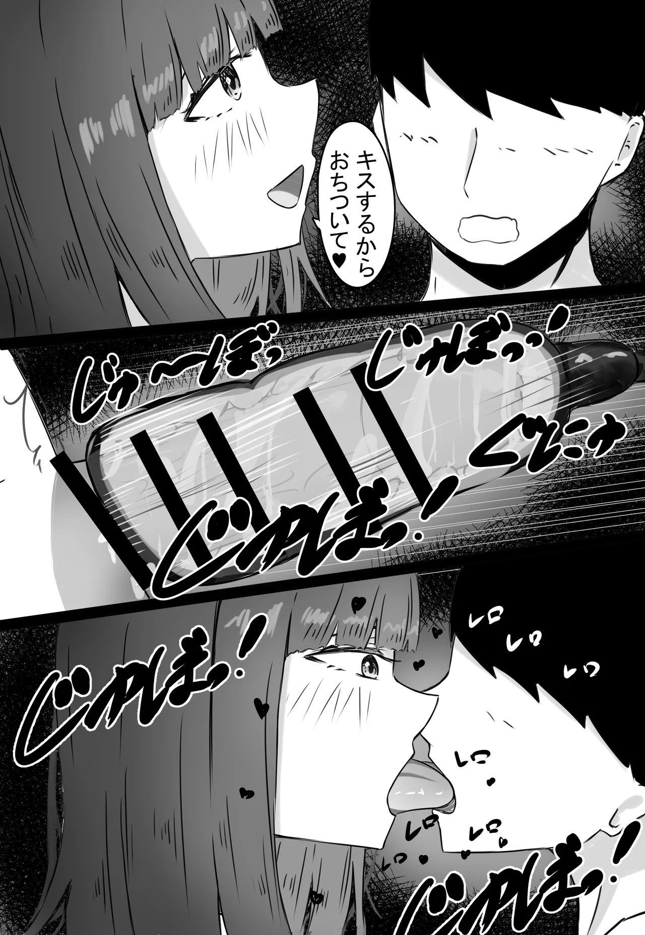 後輩サキュバスちゃんは先輩を焦らしたい！ Page.35