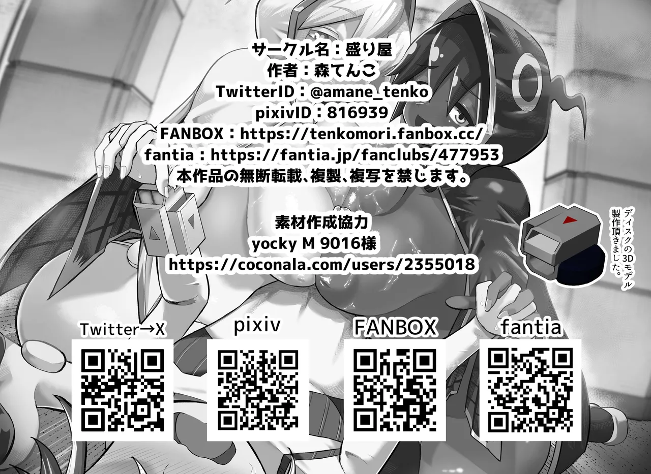 パイズリ・デュエル Phase2 Page.76