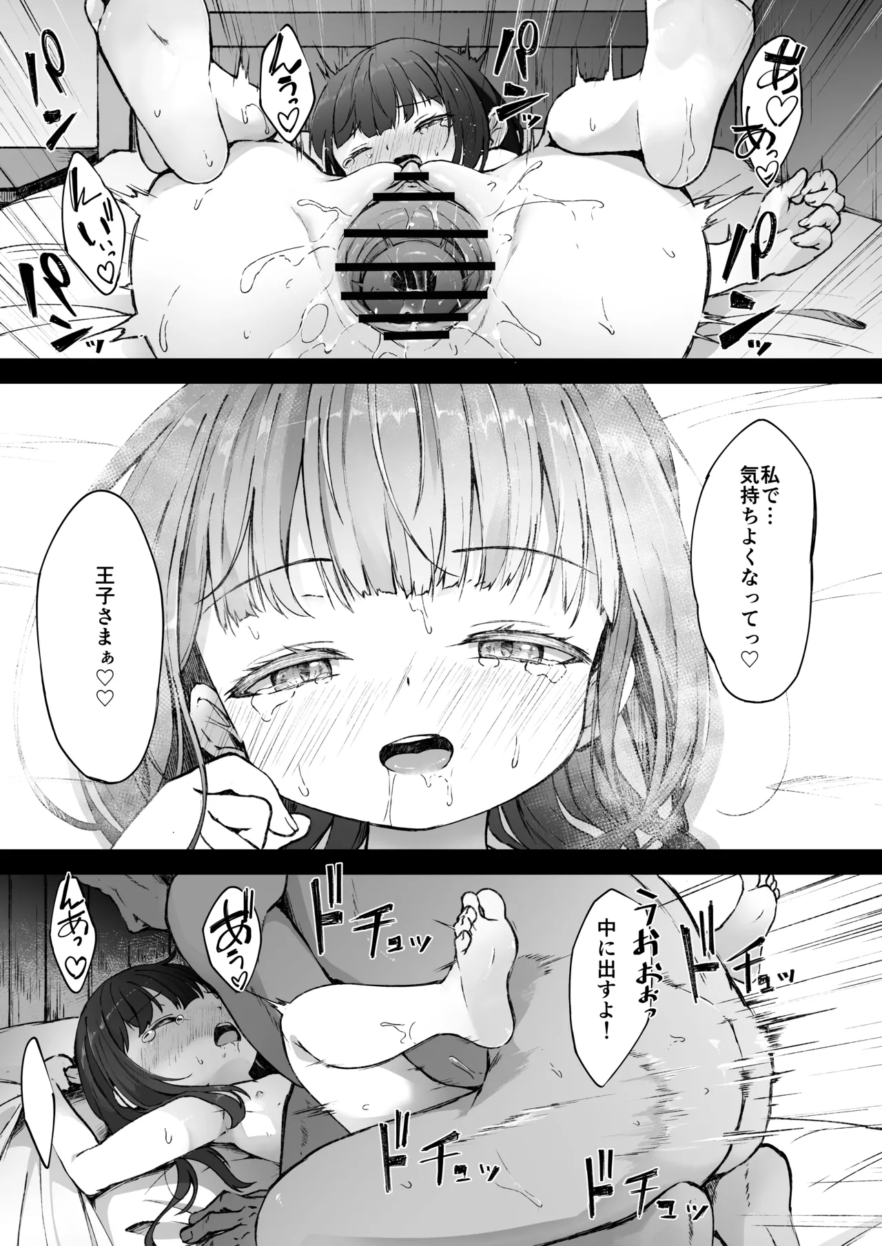 どきどきおなにーたいむ Page.22