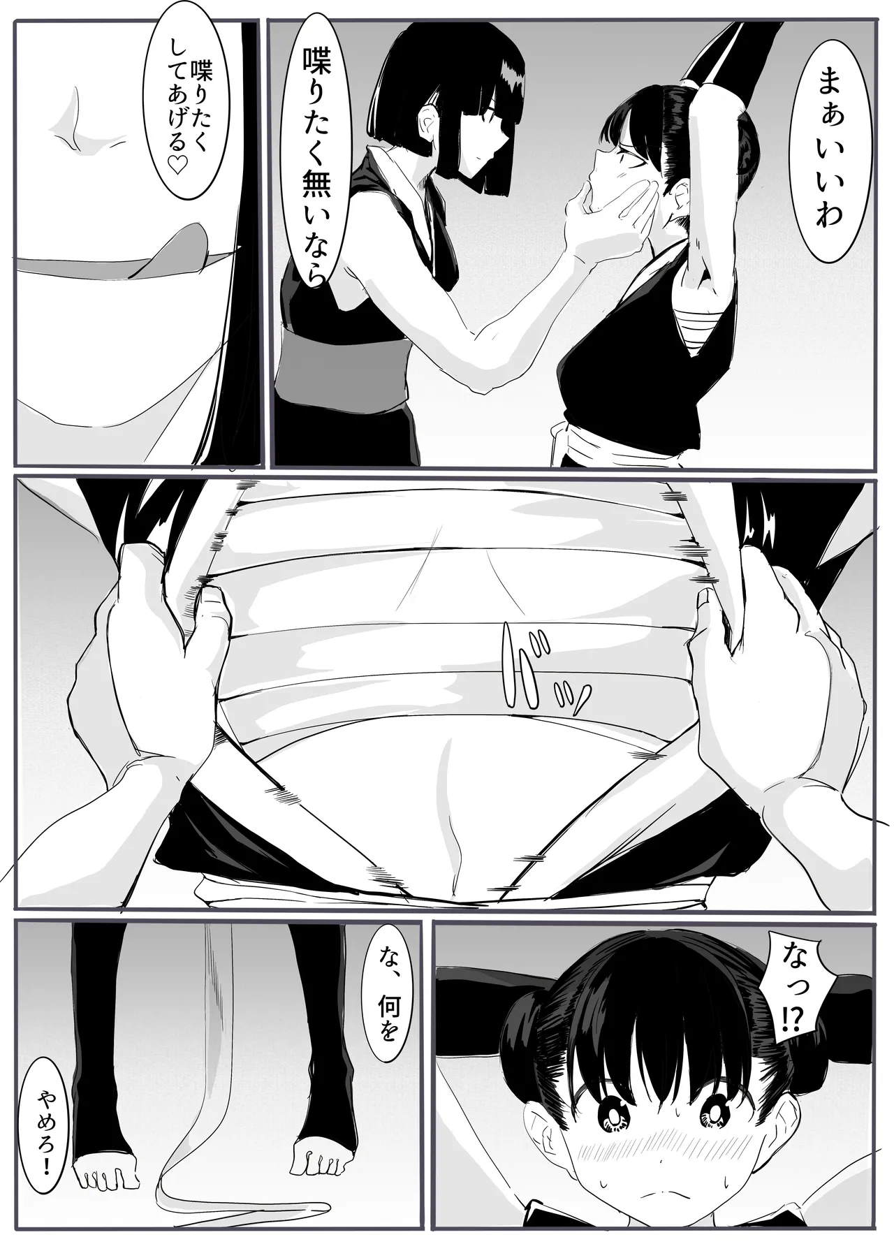 忍2 Page.17
