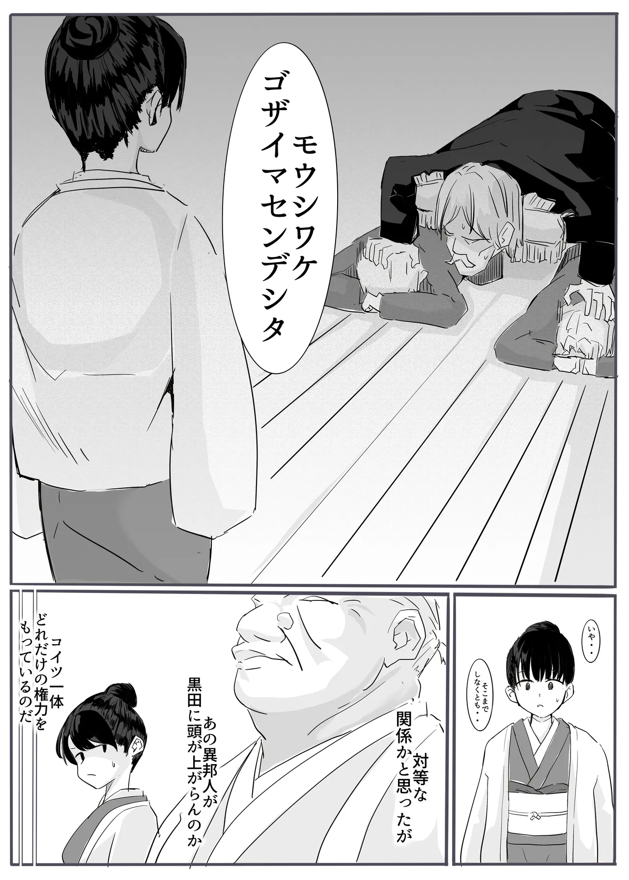 忍2 Page.7