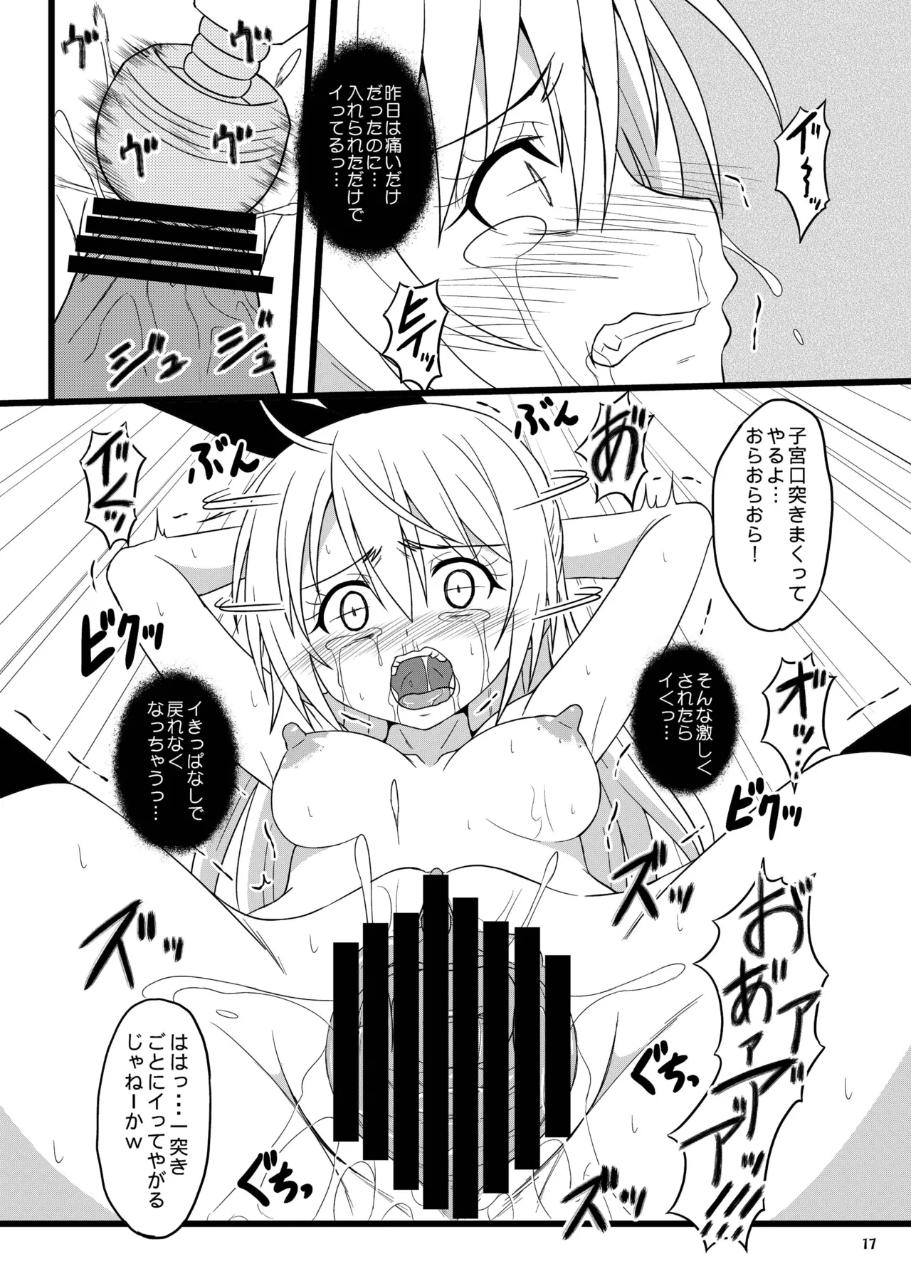 RED RIBBON Page.17