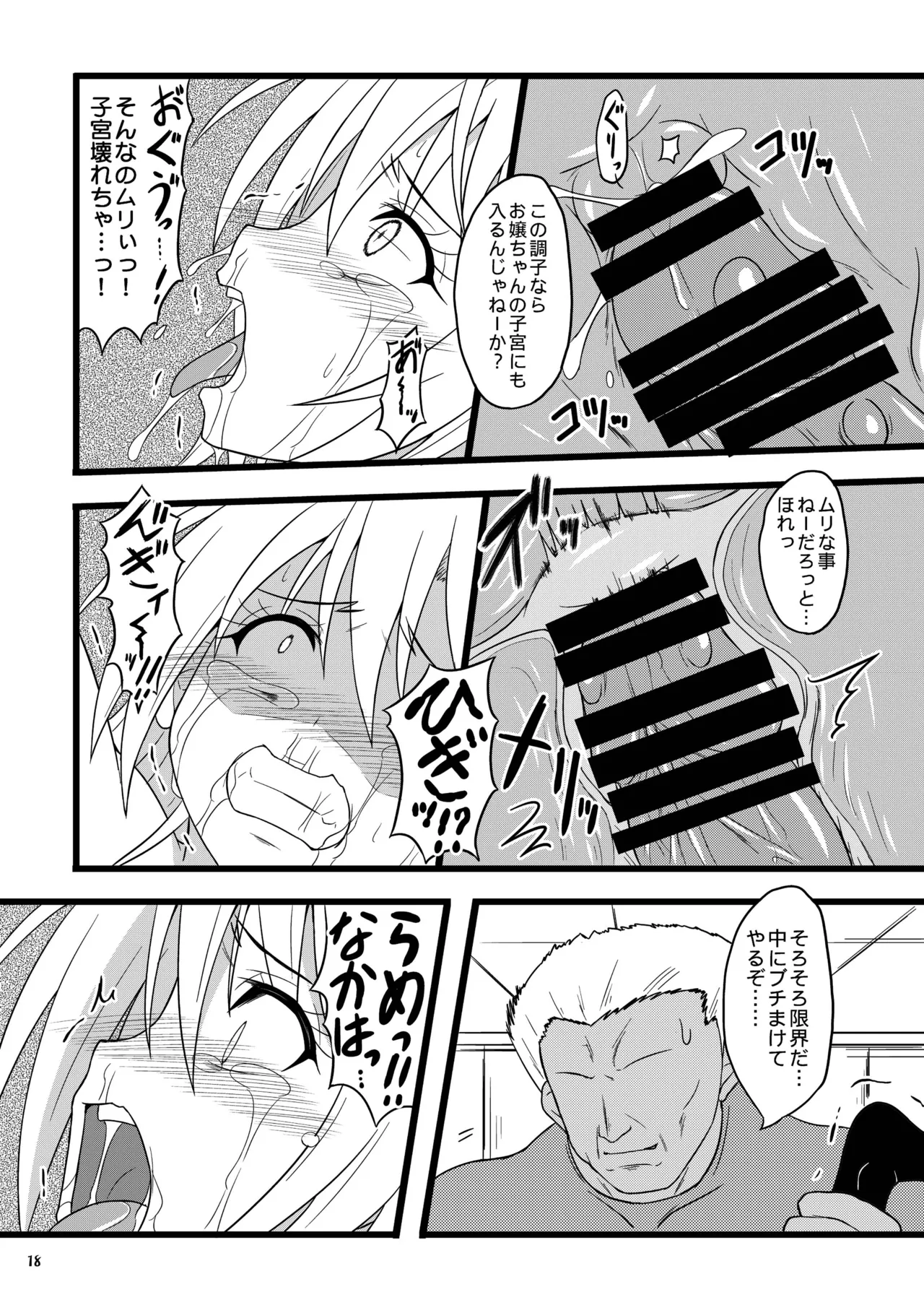RED RIBBON Page.18