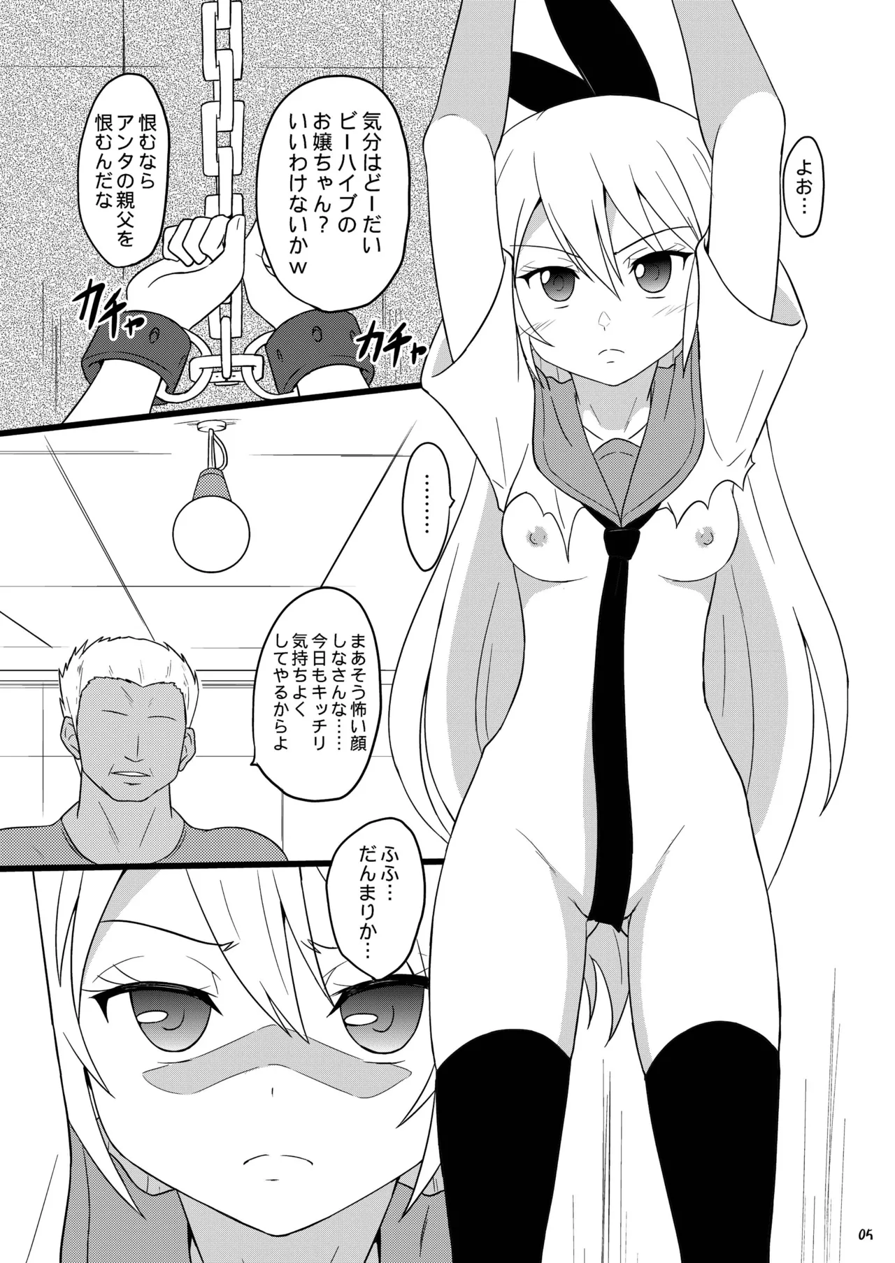 RED RIBBON Page.5