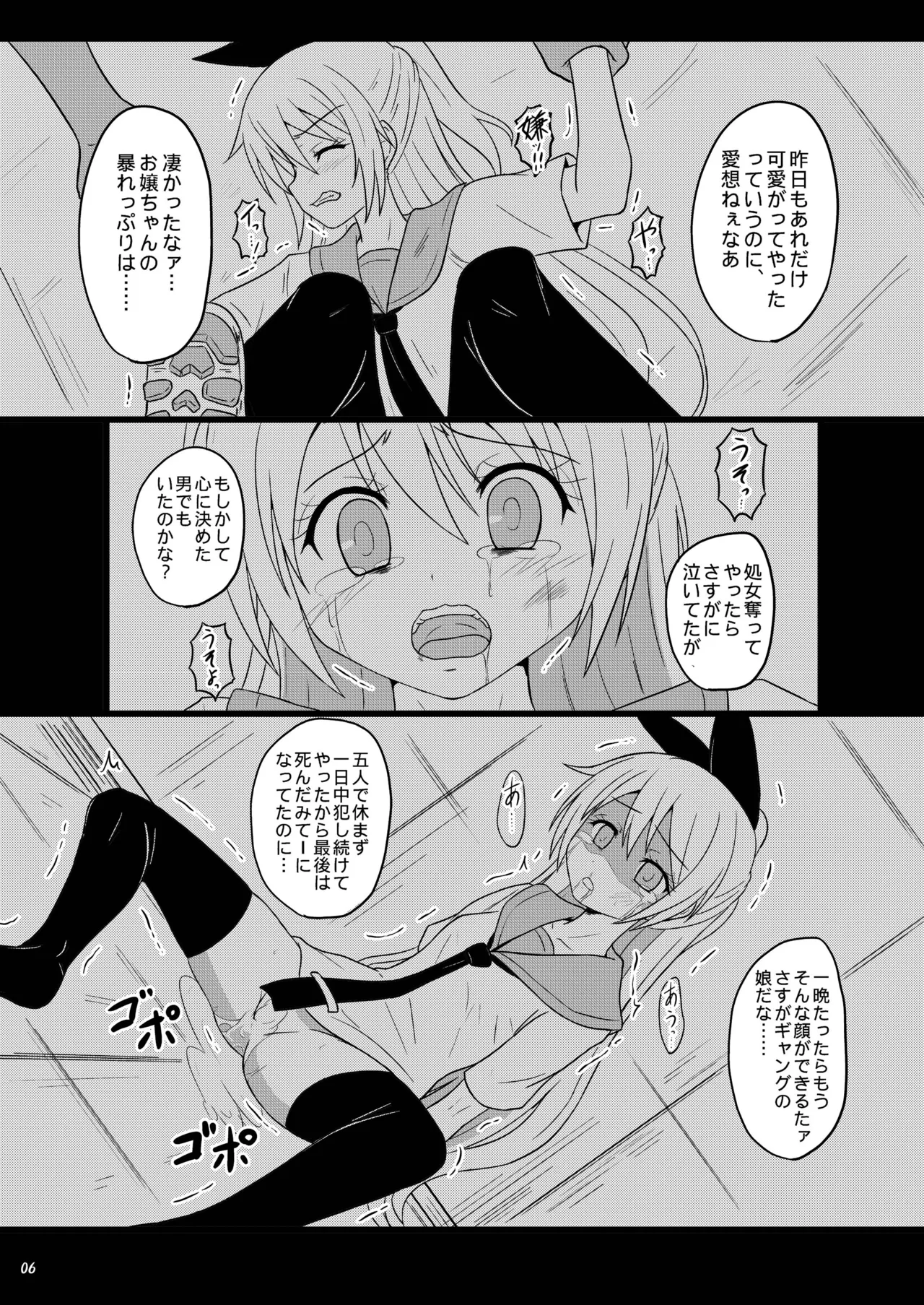 RED RIBBON Page.6