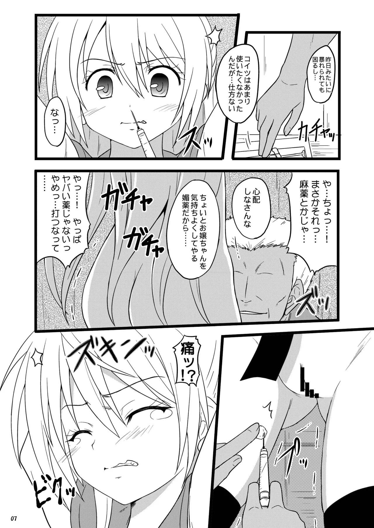 RED RIBBON Page.7