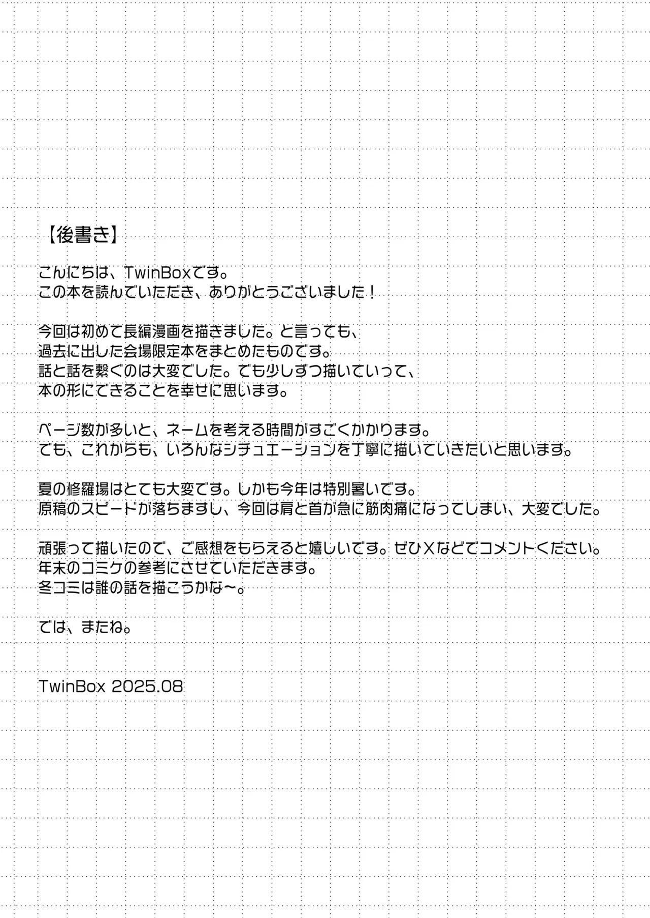 教え子の弱みを握って股を開かせた -完全版- Page.44
