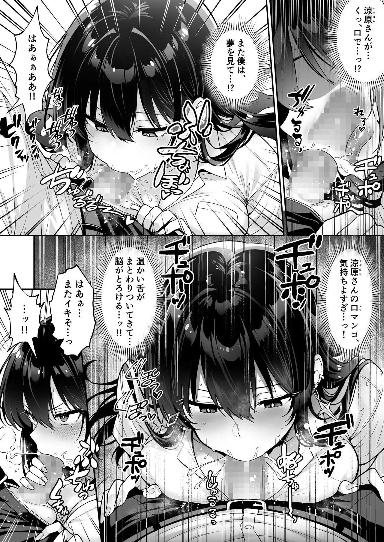 突然家に来たギャルに僕の童貞を奪われていった話 Page.24