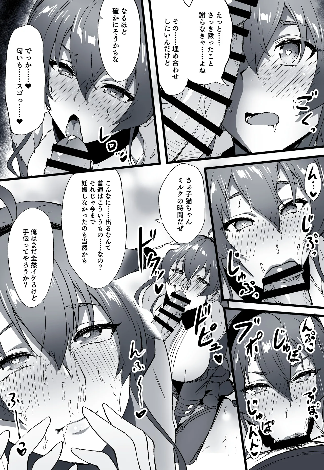 無職転生ifルート・アスラ王国編・エリス Page.5