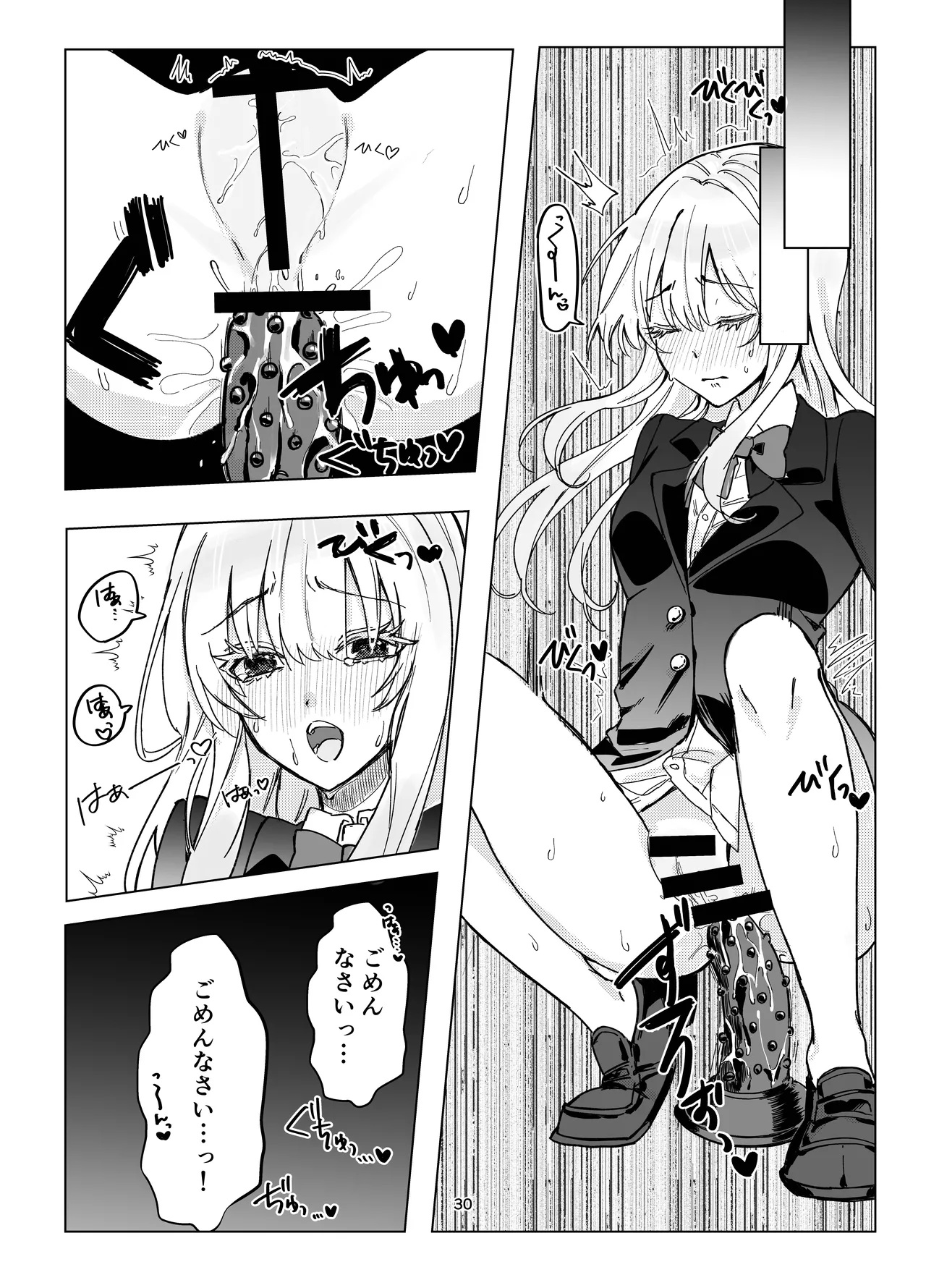 絶対女体化TS学園 Page.30