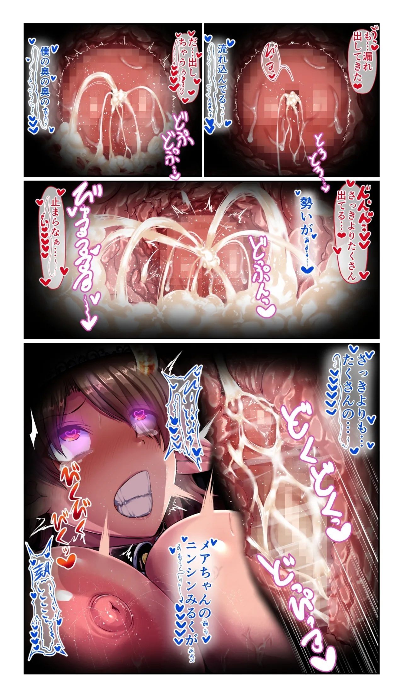 SweetEdda vol.15 サキュバス(ふたなり)×インキュバス(TSF)編 淫魔の性逆転教育 Page.20