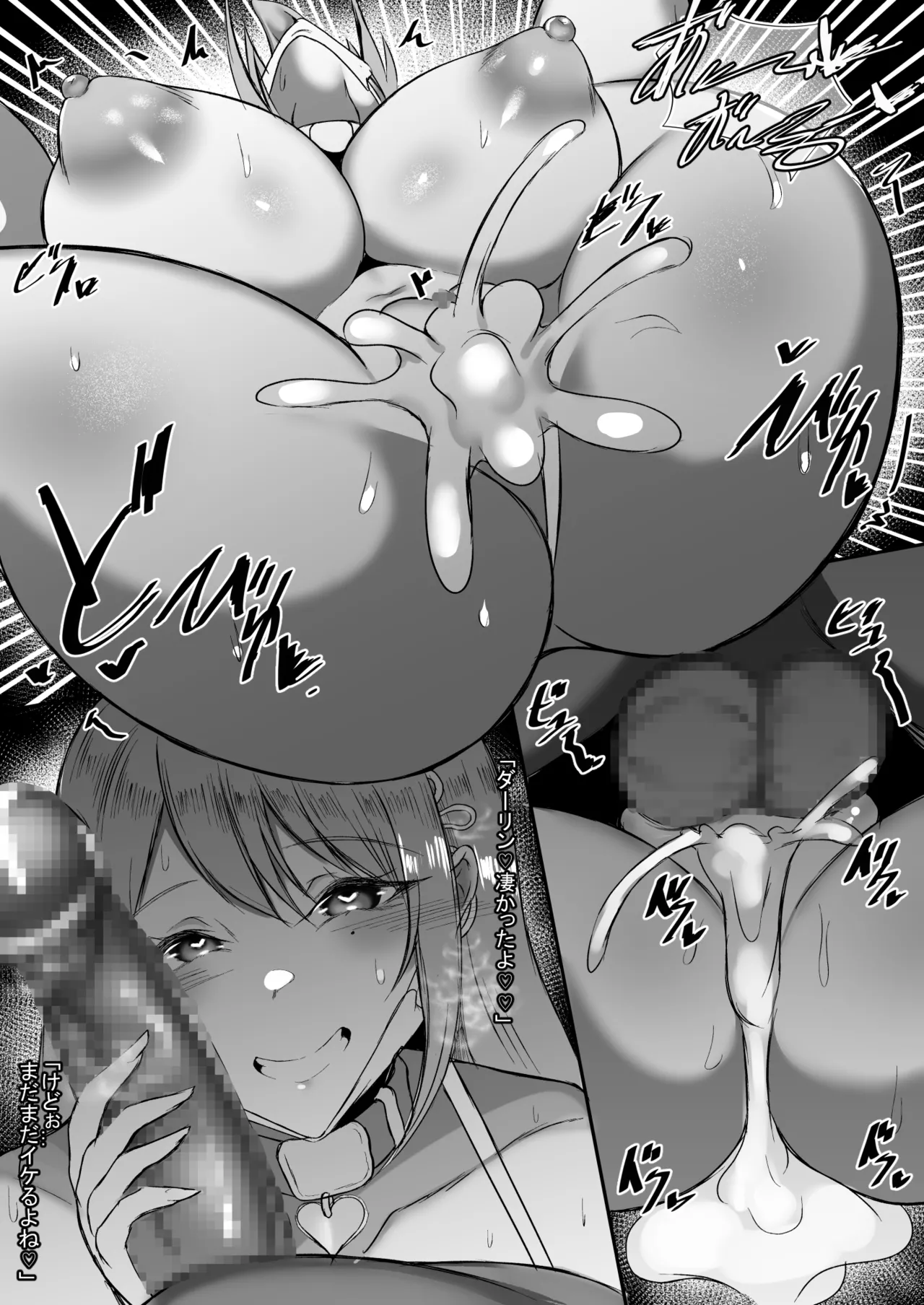 ただバイパーとHするだけ Page.10