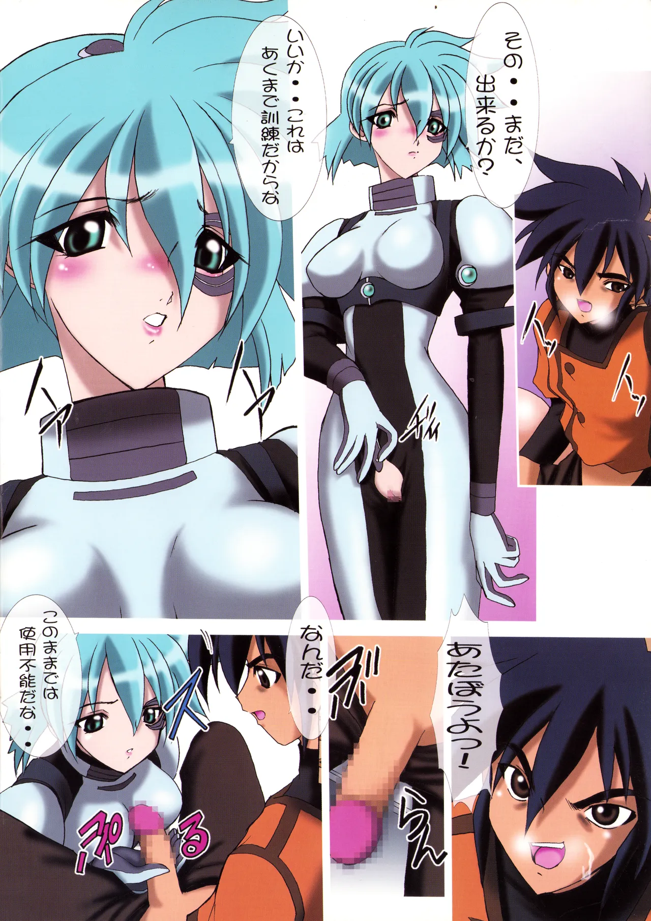 [C61) [マイナーズエスコート (れつらむ / 風鈴)] 宇宙人さんといっしょ - ALL COLOR BOOK - (ヴァンドレッド) (2002) 平成14年 L.L. - パレス版 Page.13
