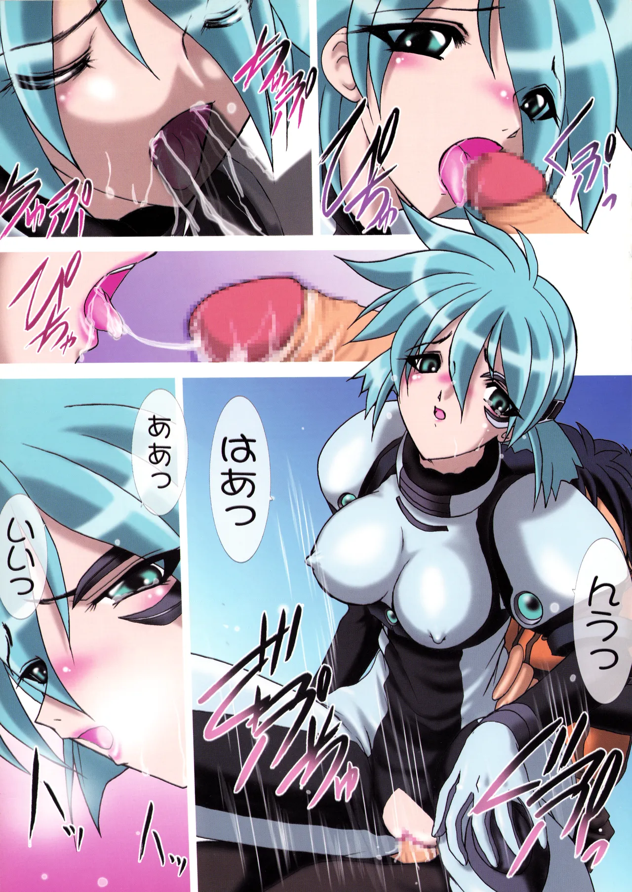[C61) [マイナーズエスコート (れつらむ / 風鈴)] 宇宙人さんといっしょ - ALL COLOR BOOK - (ヴァンドレッド) (2002) 平成14年 L.L. - パレス版 Page.14