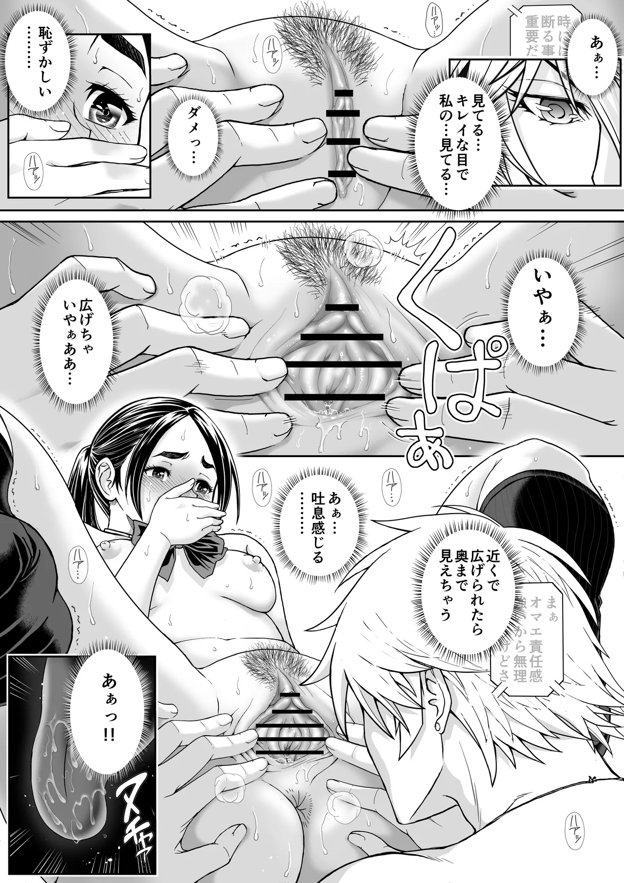 桜まん開！！ 恋せよ乙女！！ Page.66