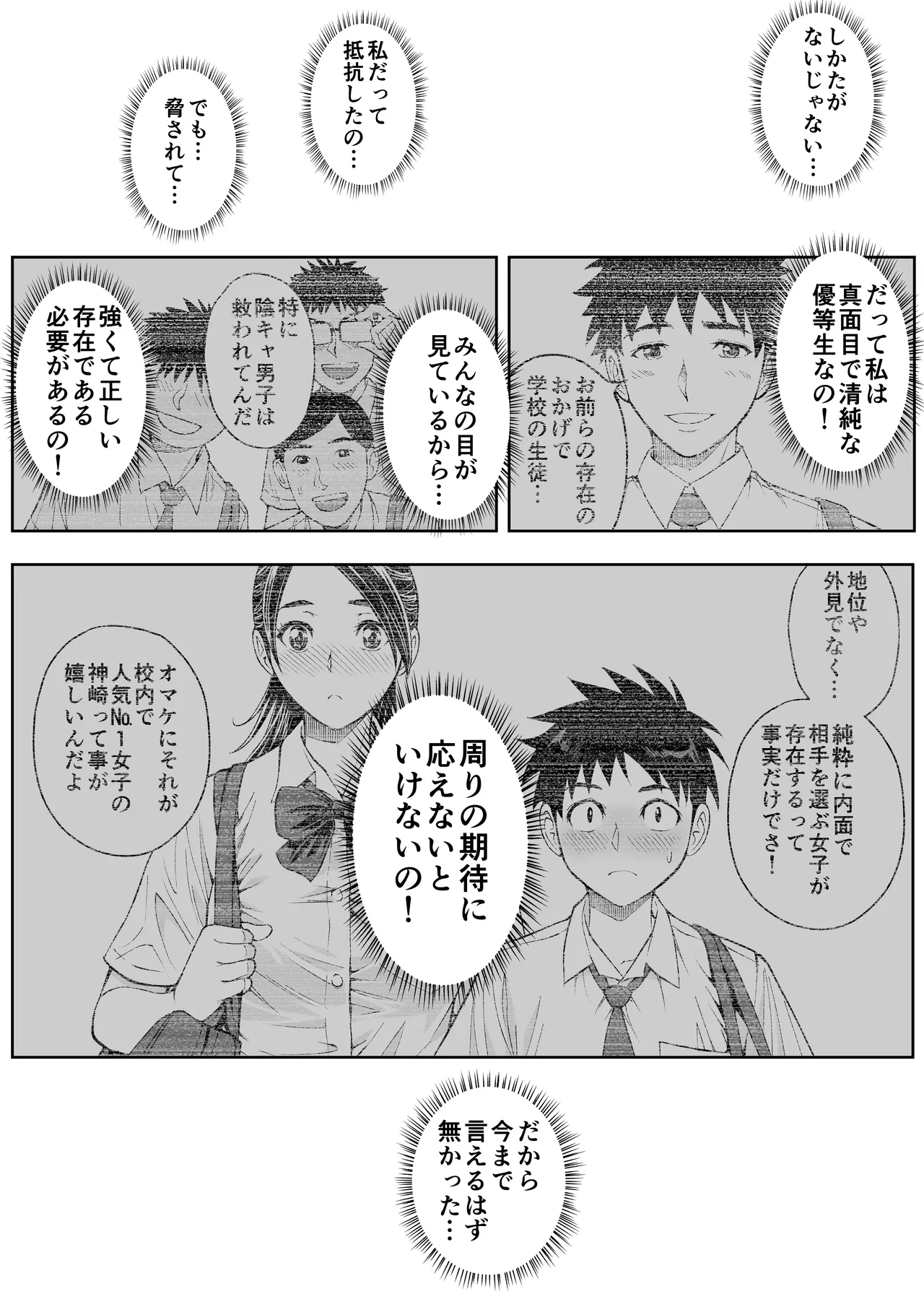 桜まん開！！ 恋せよ乙女！！ Page.75