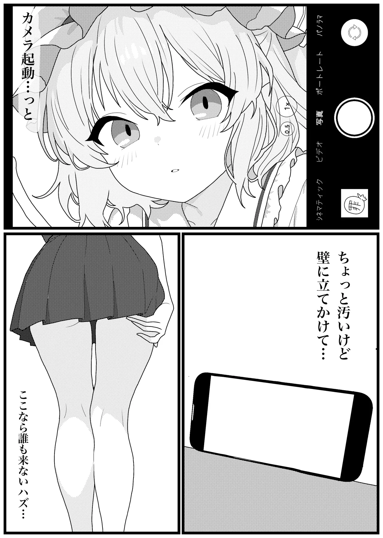 アナル狂いのフランちゃんが脱糞撮影しちゃう話
