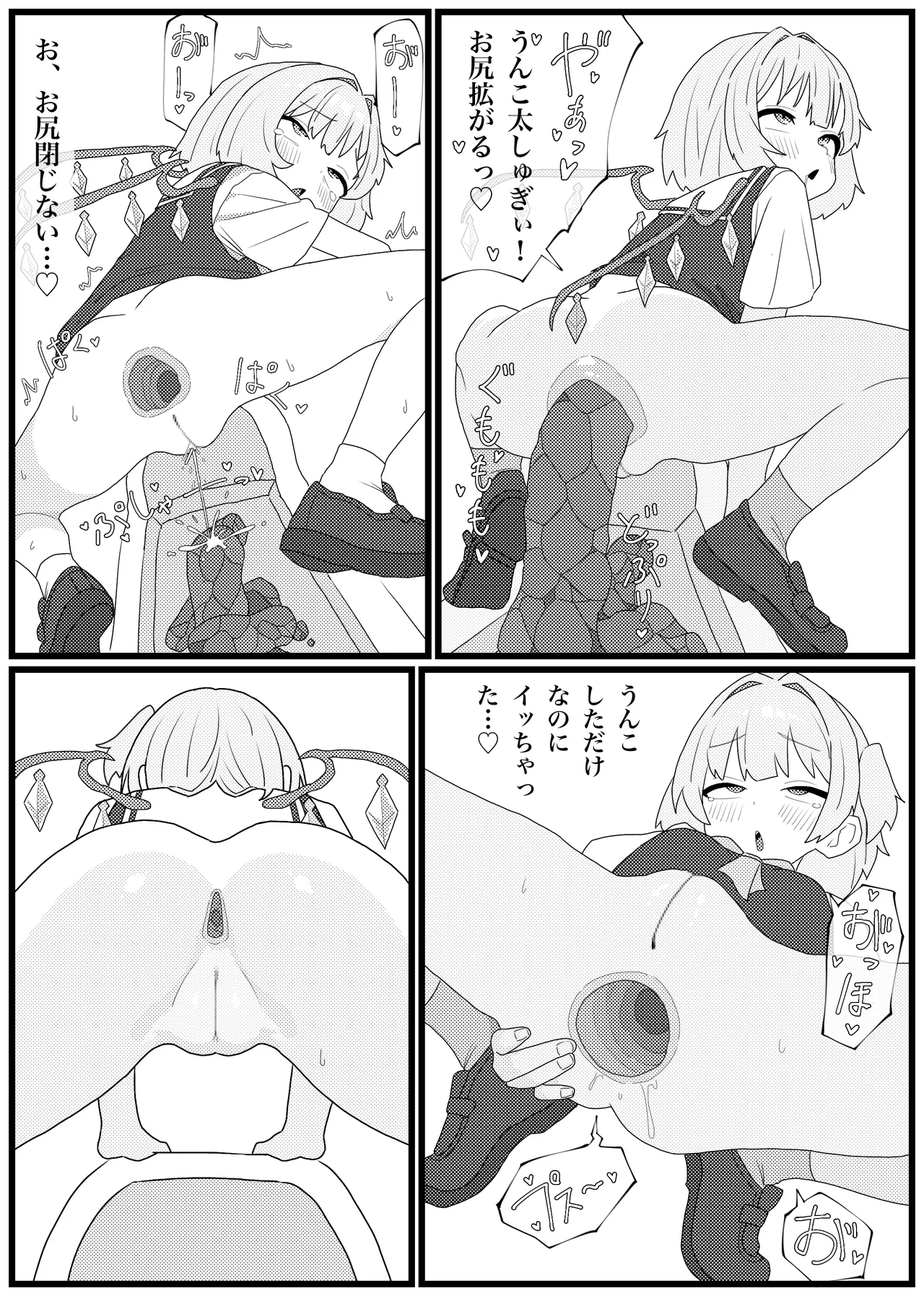 アナル狂いのフランちゃんが脱糞撮影しちゃう話 Page.12