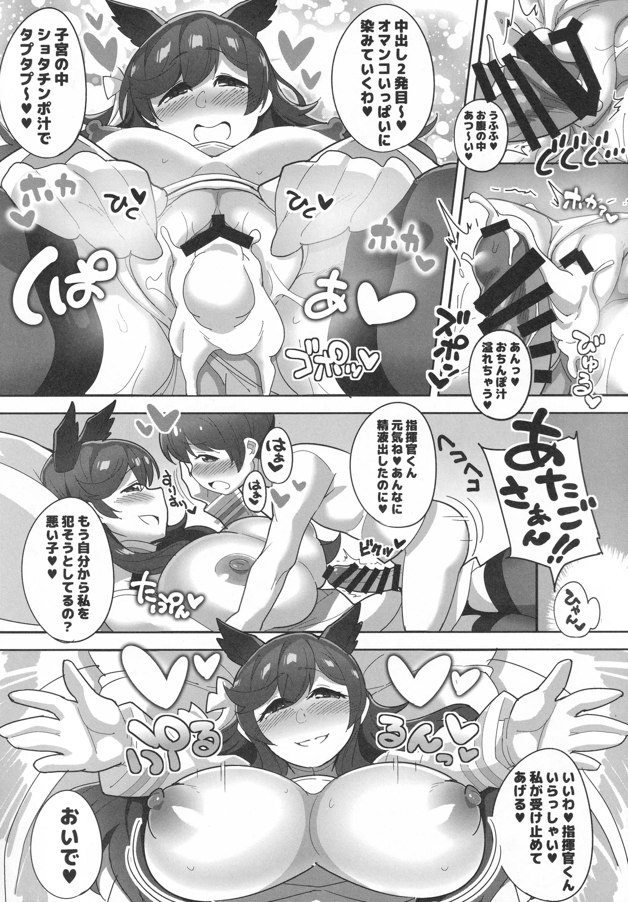 やさしくてHでショタ好きな秘書艦愛宕おねえさん Page.18