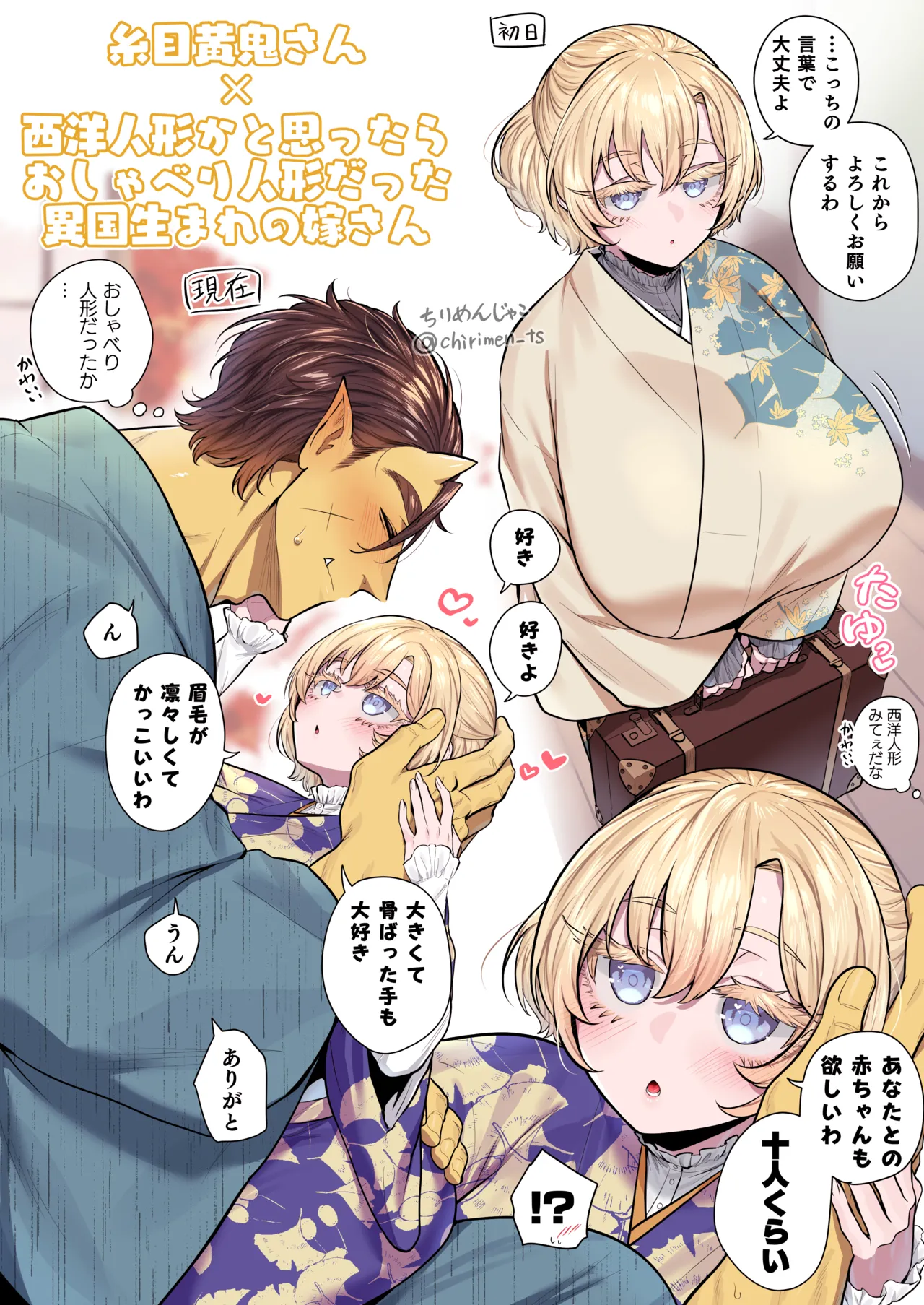 Oni and Dragon collection Page.17