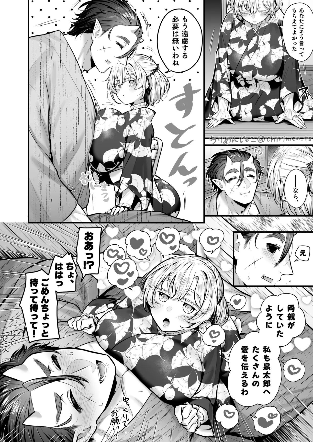 Oni and Dragon collection Page.19
