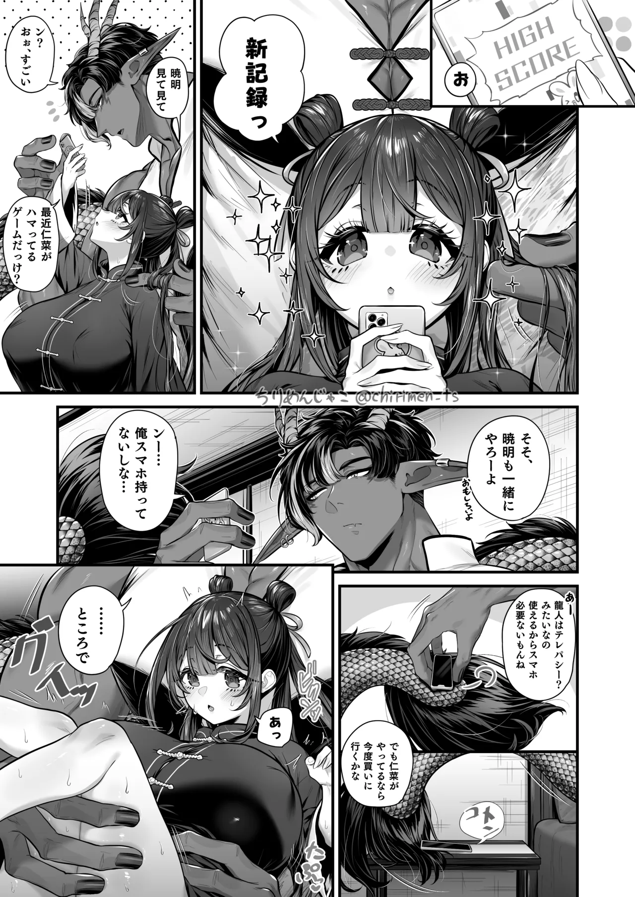 Oni and Dragon collection Page.37