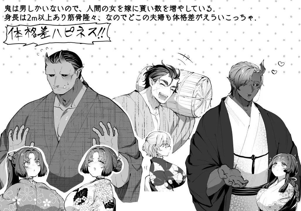 Oni and Dragon collection Page.5