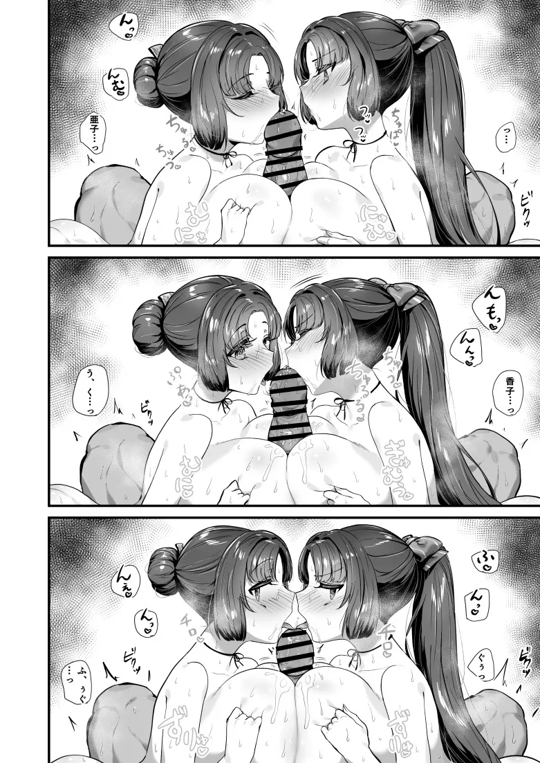 Oni and Dragon collection Page.8
