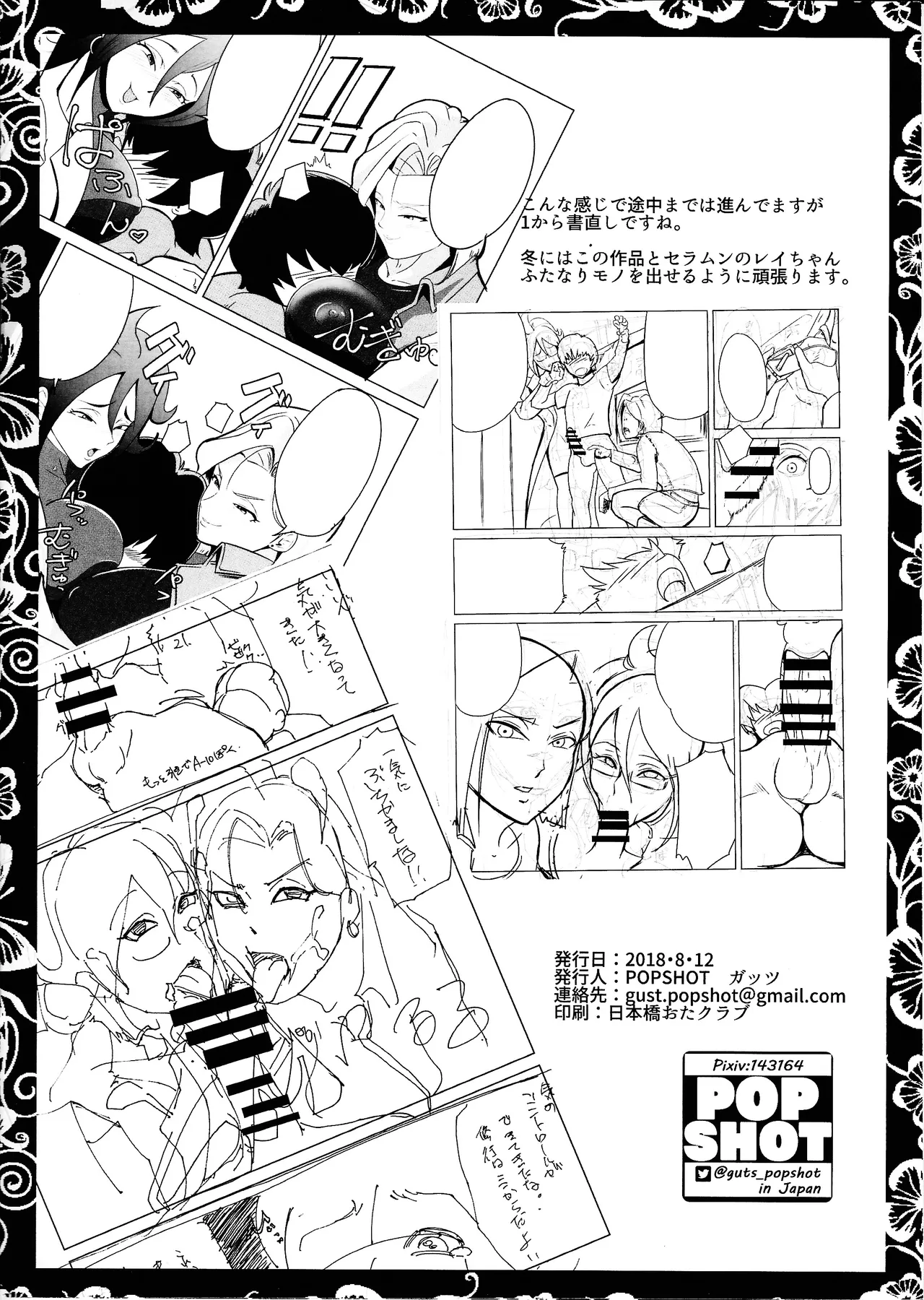 Smoking Times Vol.004 Page.8