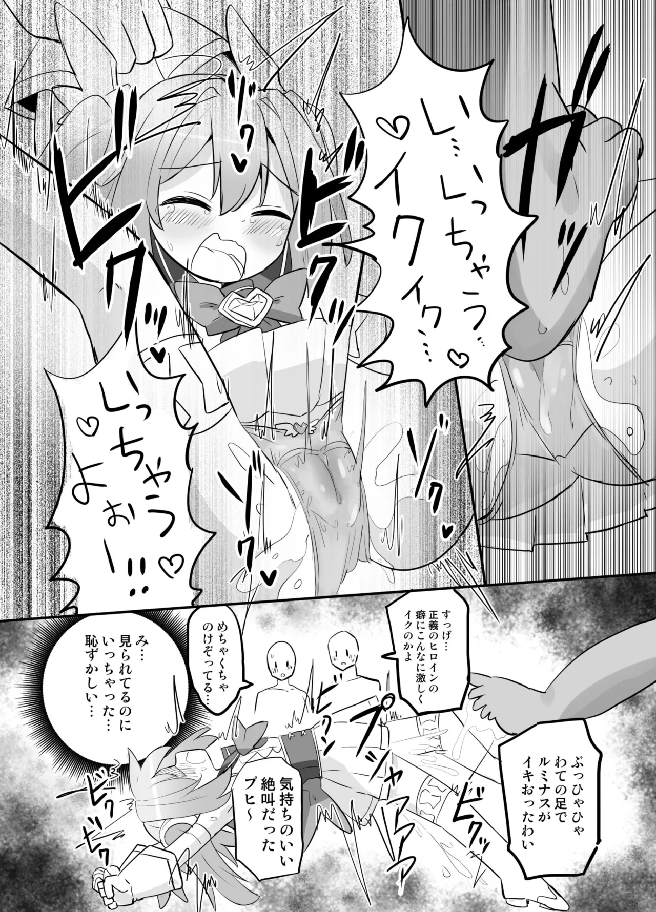 聖翼天使ルミナスティアーif 敗辱の年齢逆行 Page.22
