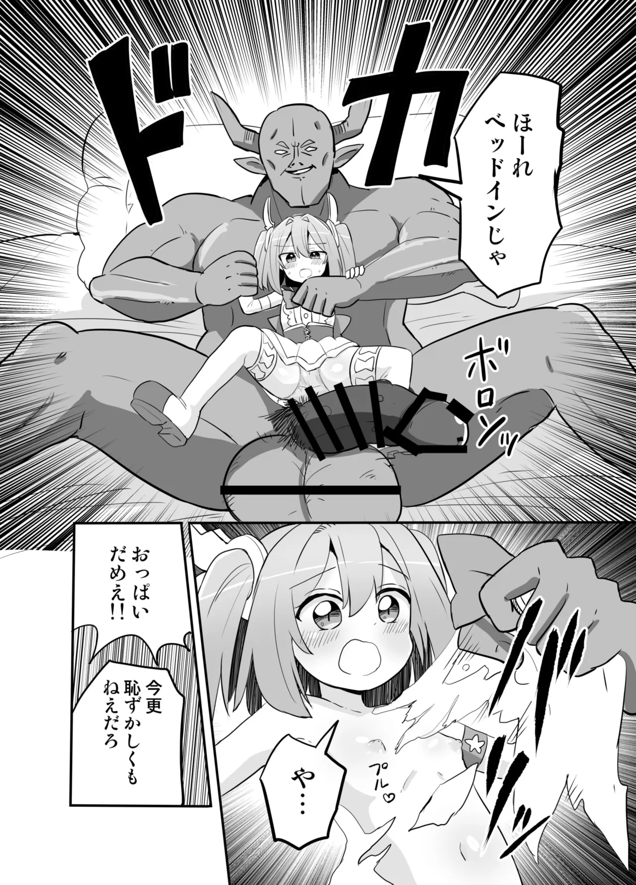聖翼天使ルミナスティアーif 敗辱の年齢逆行 Page.28