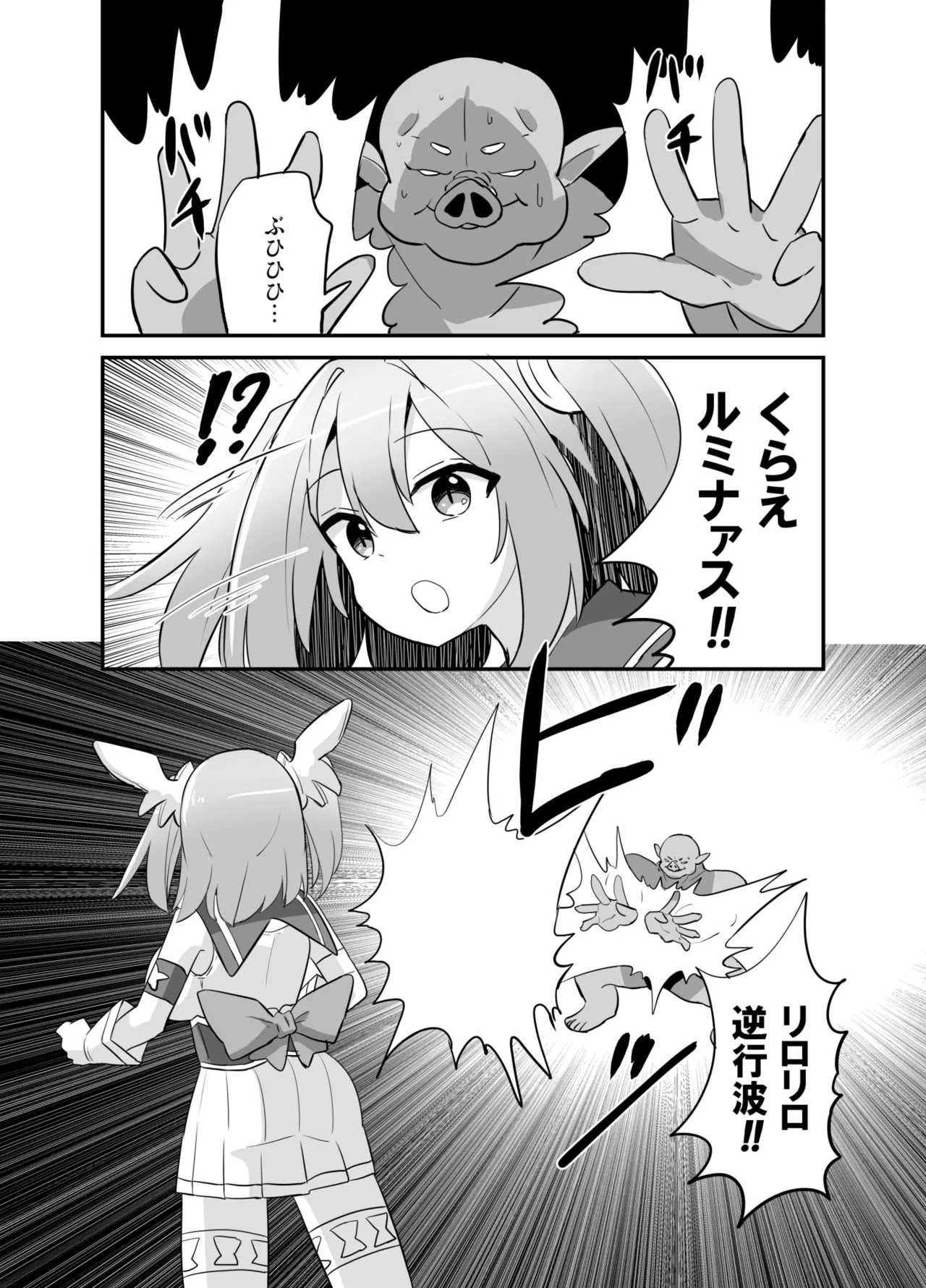 聖翼天使ルミナスティアーif 敗辱の年齢逆行 Page.6